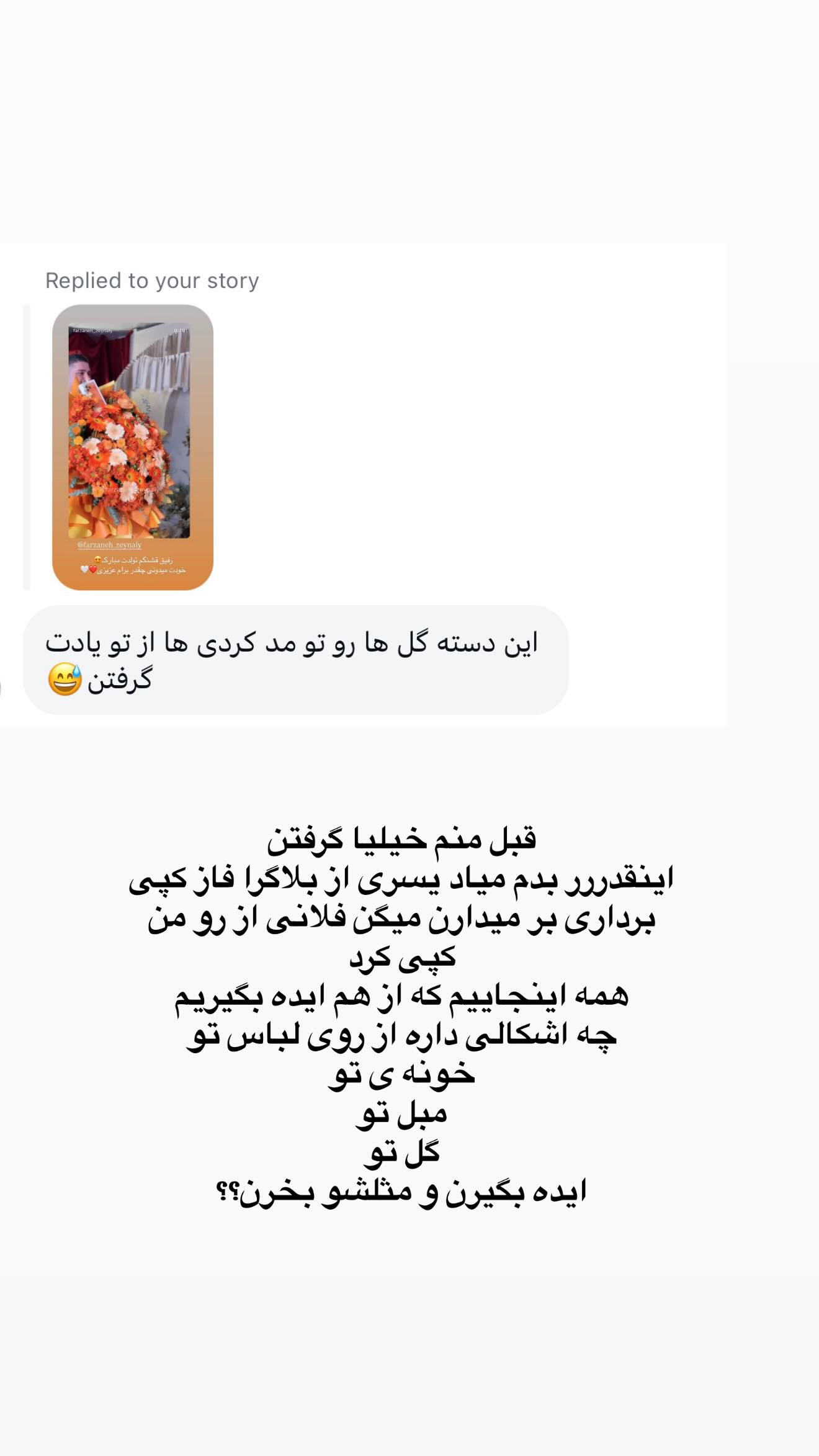  جدید ترین استوری اینستاگرام محی