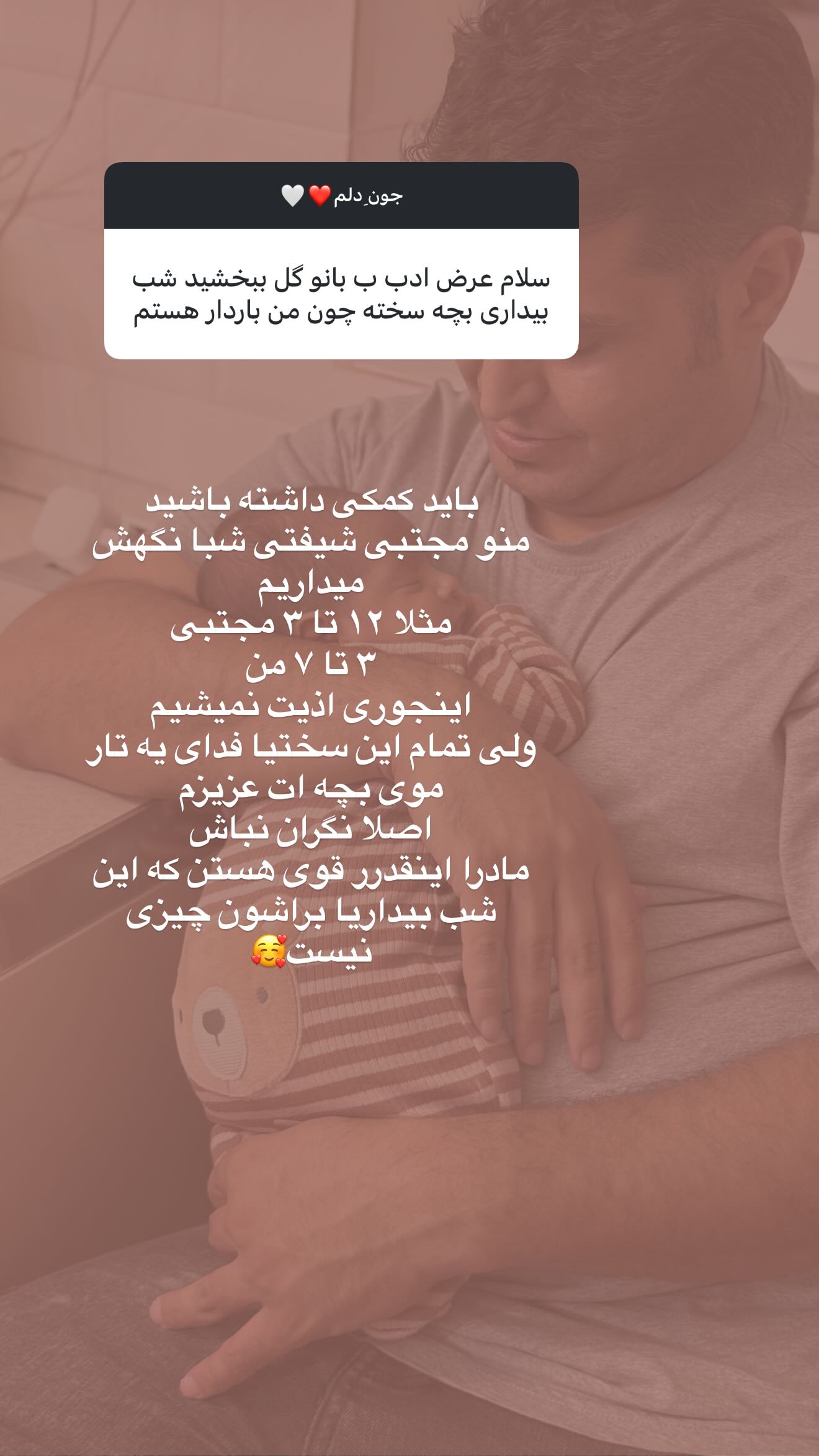  جدید ترین استوری اینستاگرام محی