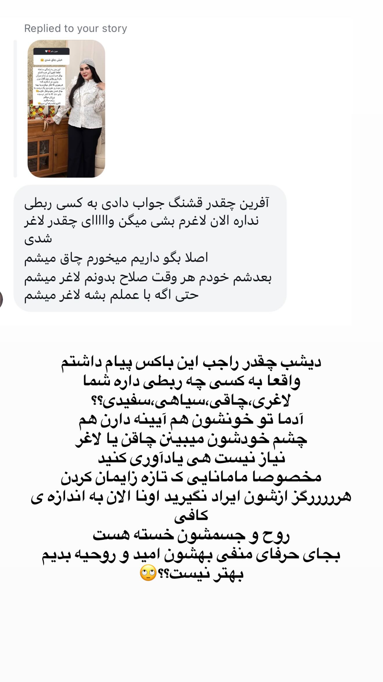  جدید ترین استوری اینستاگرام محی