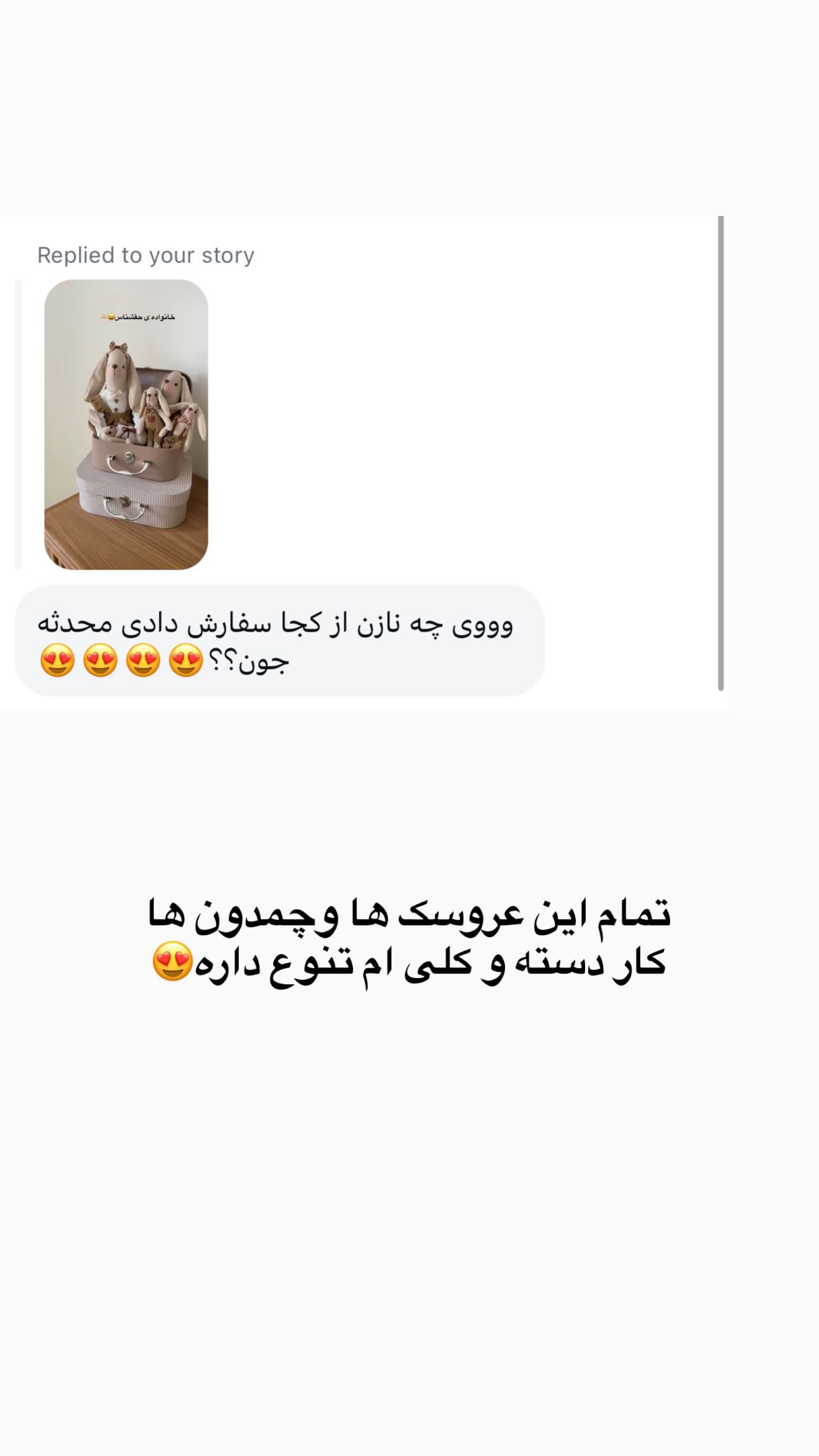  جدید ترین استوری اینستاگرام محی