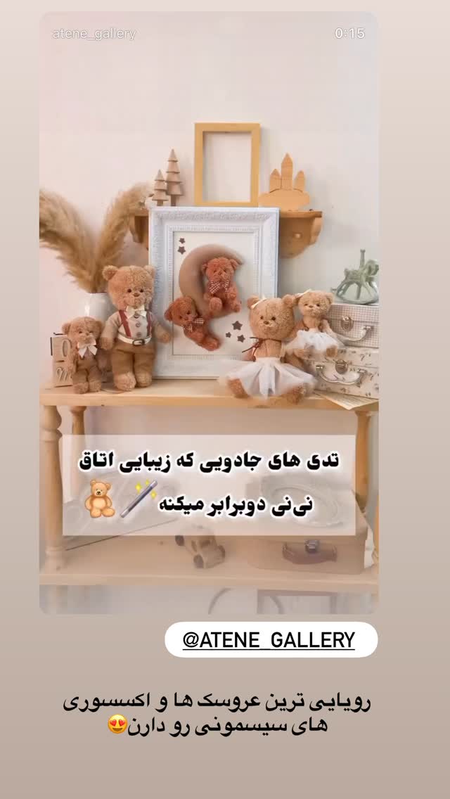  جدید ترین استوری اینستاگرام محی