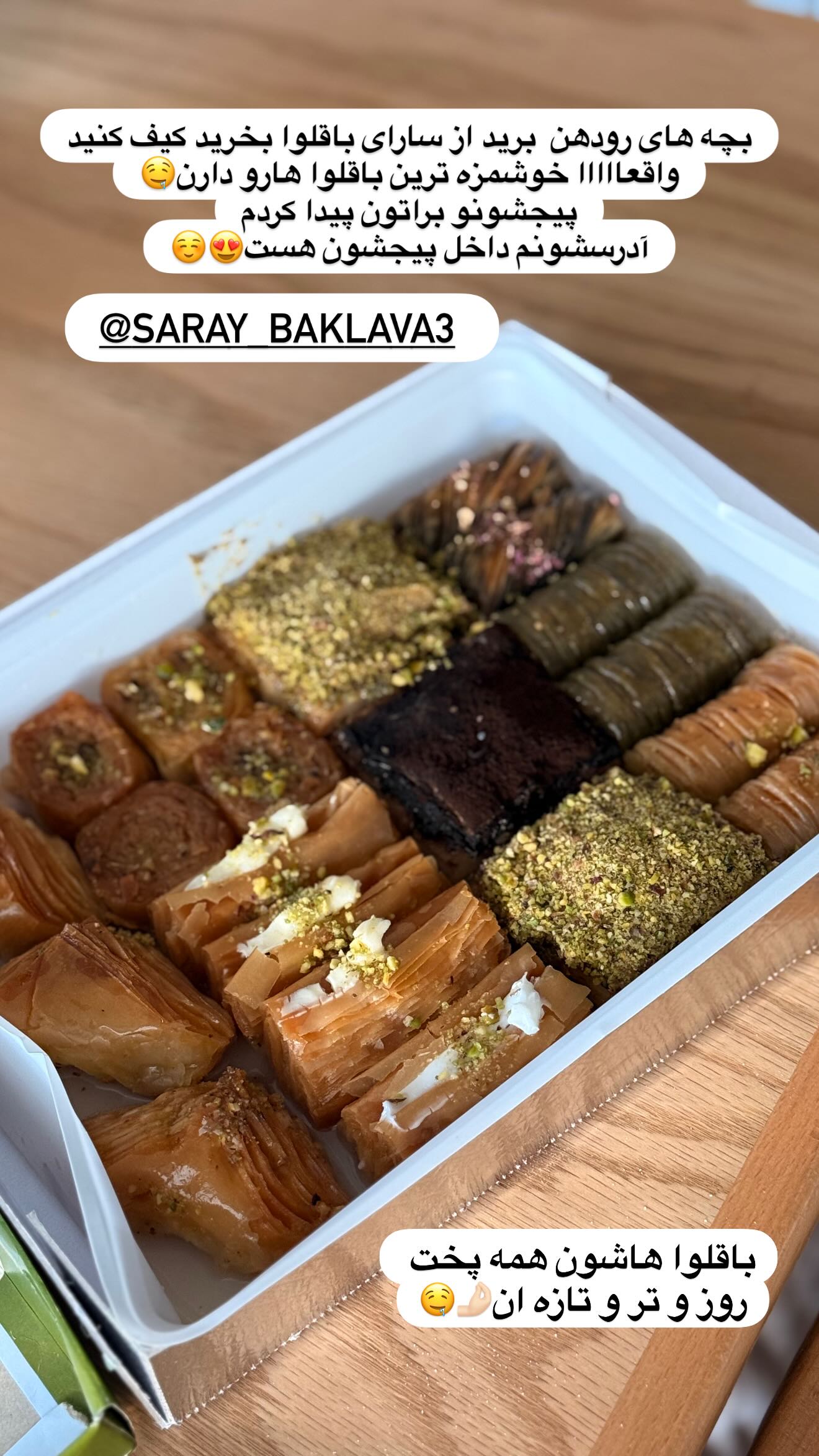  جدید ترین استوری اینستاگرام محی