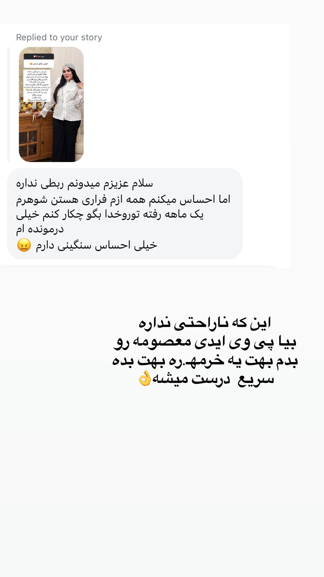  جدید ترین استوری اینستاگرام محی
