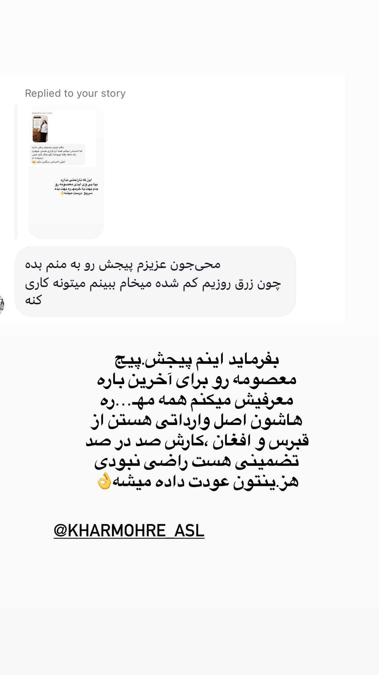  جدید ترین استوری اینستاگرام محی