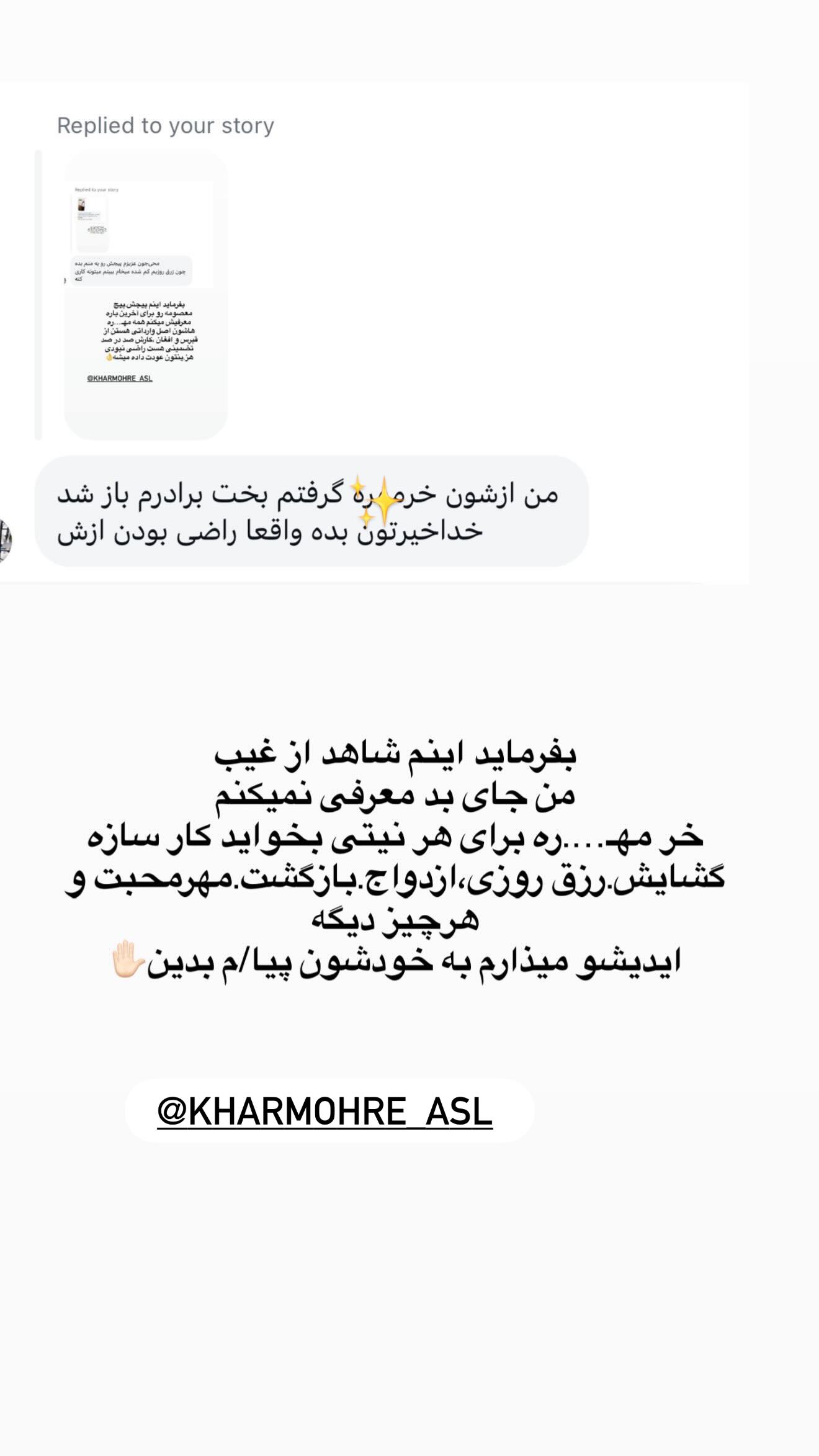  جدید ترین استوری اینستاگرام محی