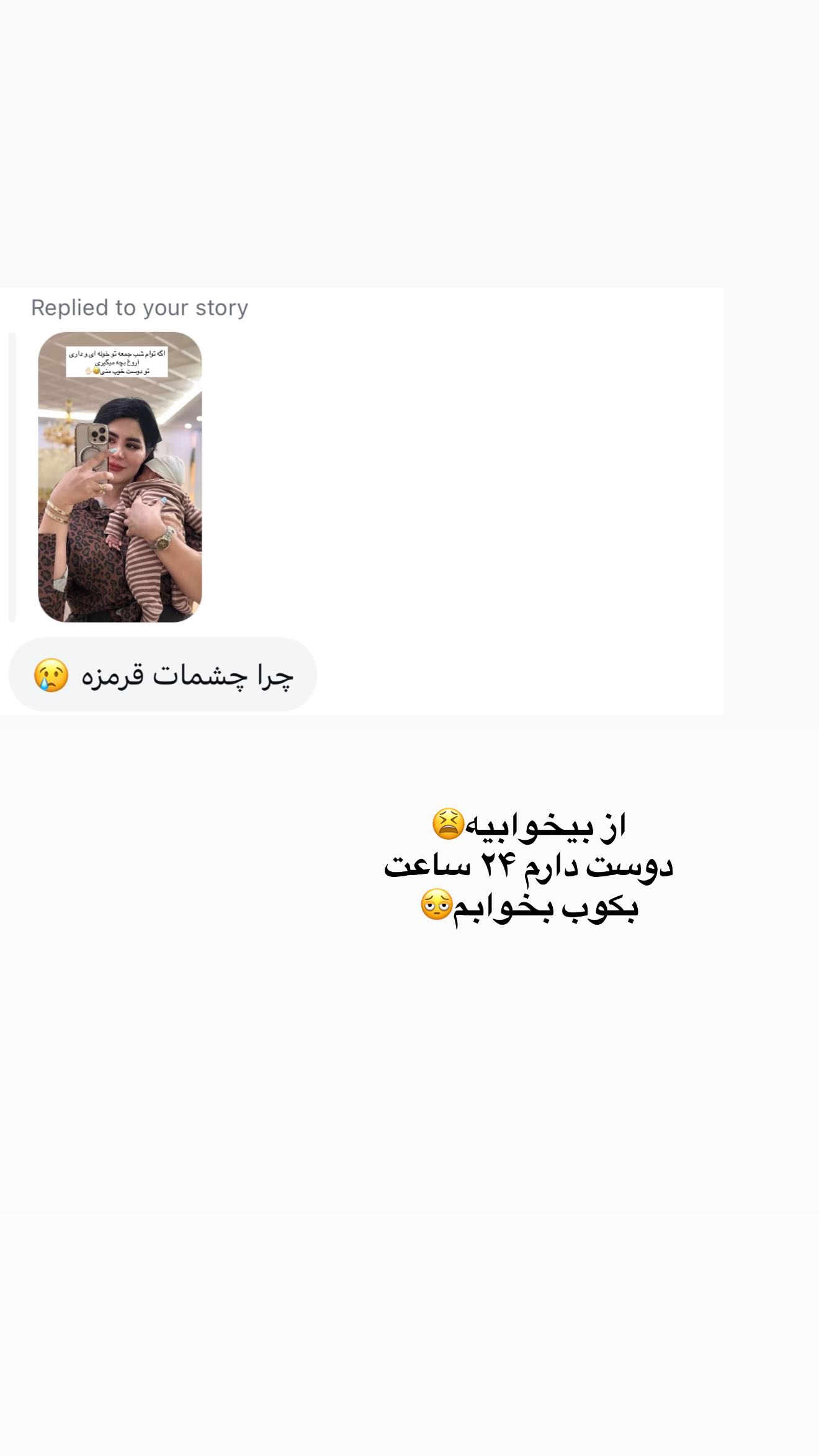  جدید ترین استوری اینستاگرام محی