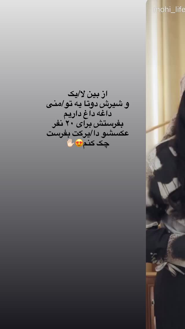 جدید ترین استوری اینستاگرام محی