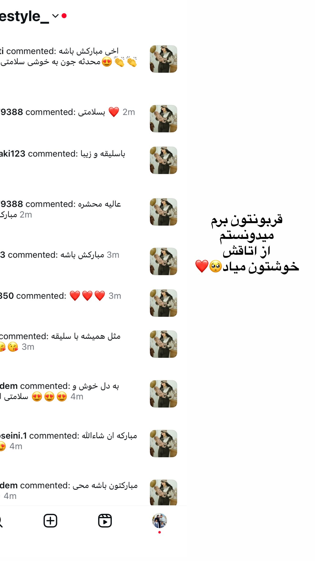  جدید ترین استوری اینستاگرام محی