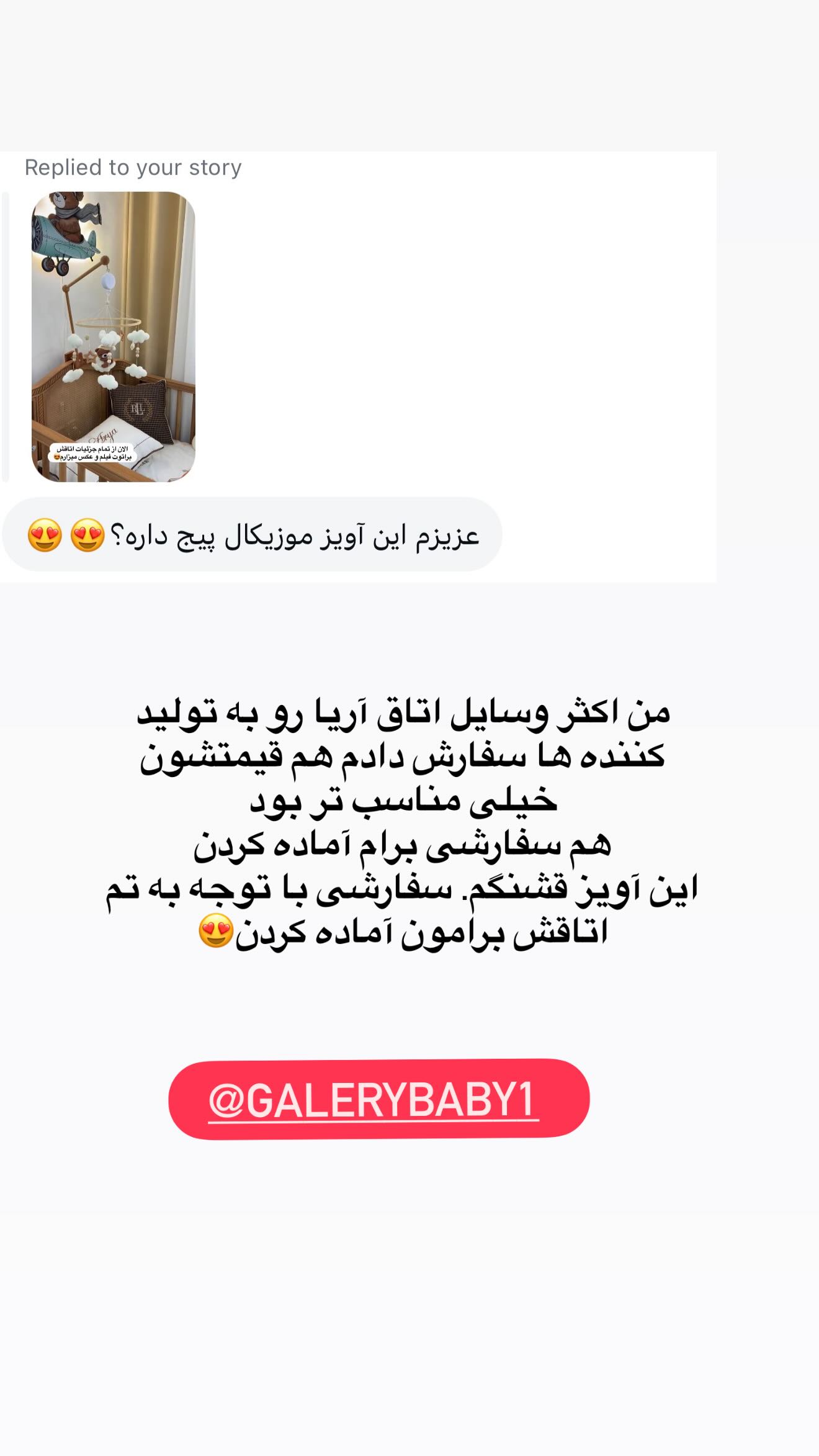  جدید ترین استوری اینستاگرام محی