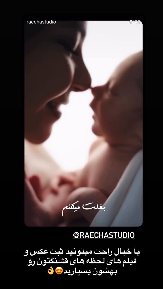  جدید ترین استوری اینستاگرام محی