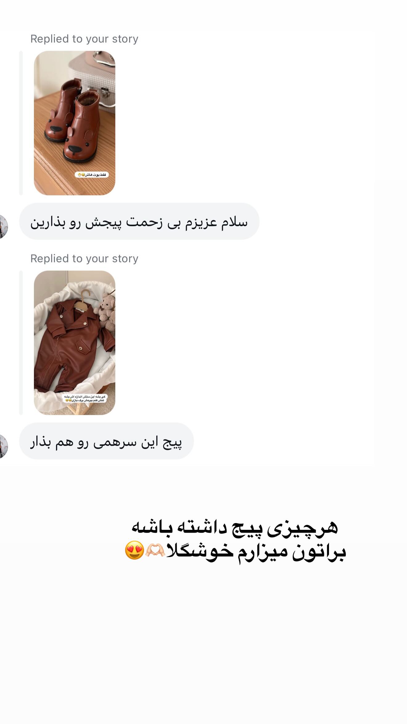  جدید ترین استوری اینستاگرام محی