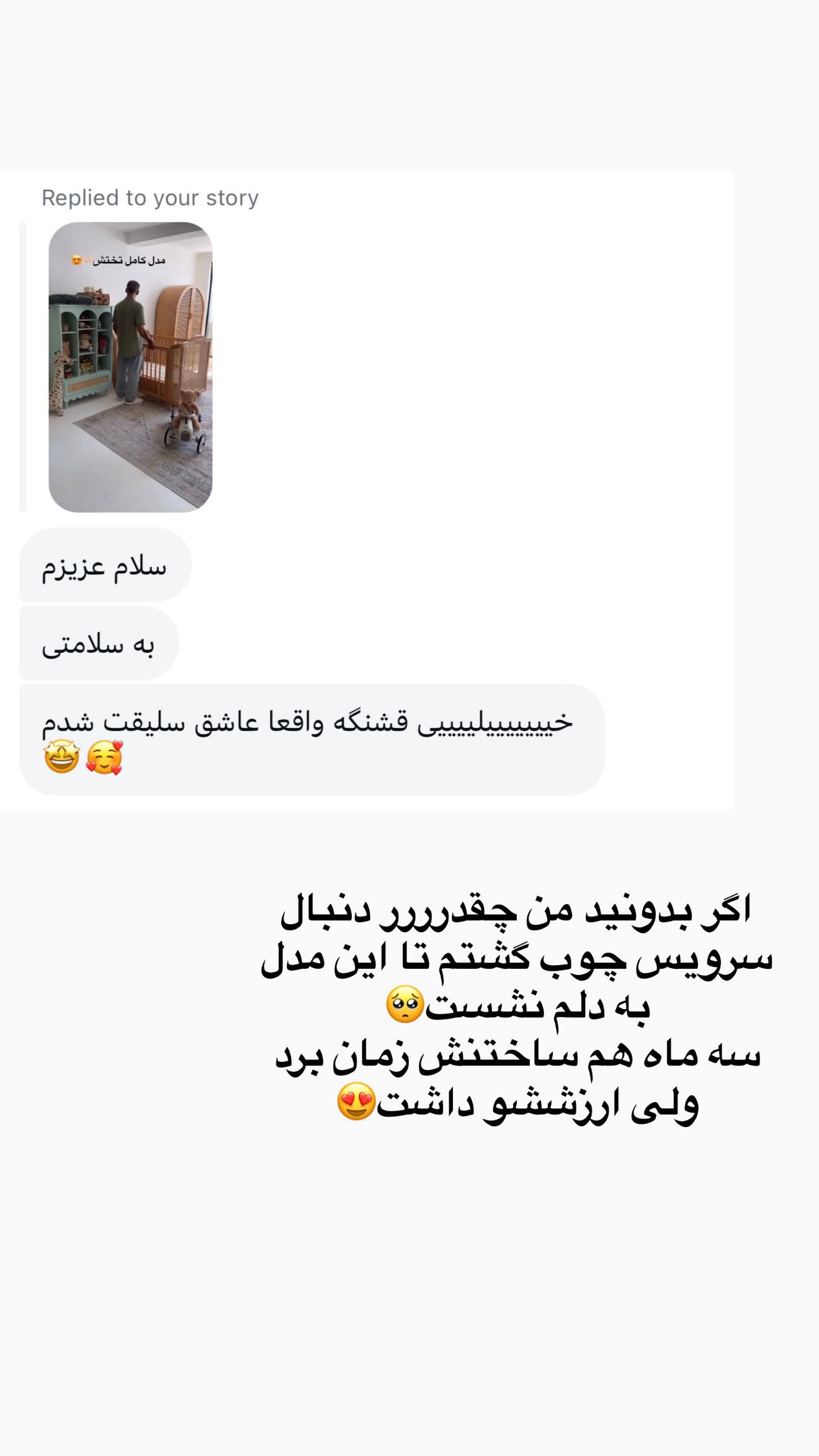  جدید ترین استوری اینستاگرام محی
