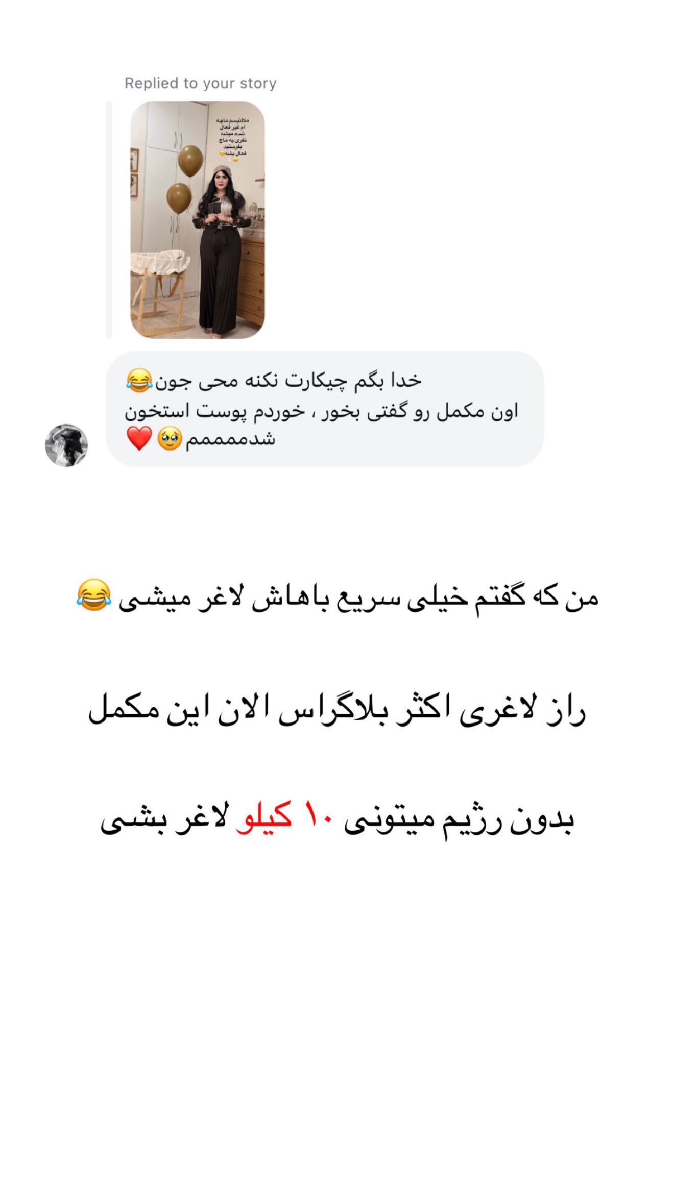  جدید ترین استوری اینستاگرام محی