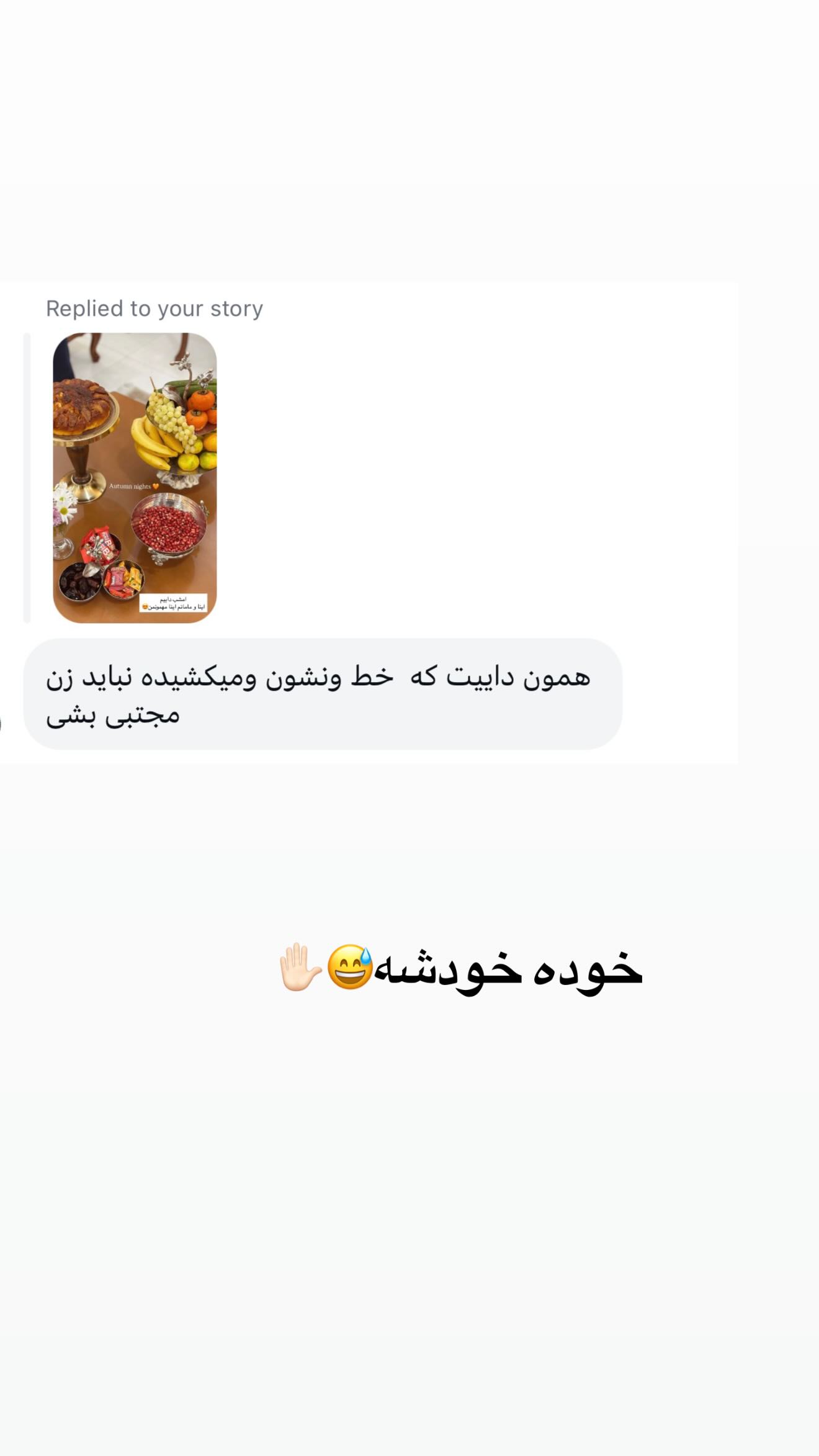  جدید ترین استوری اینستاگرام محی