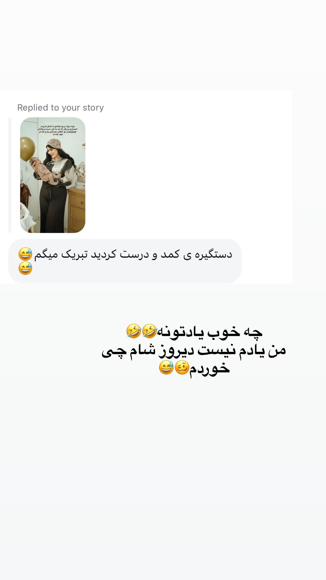 جدید ترین استوری اینستاگرام محی