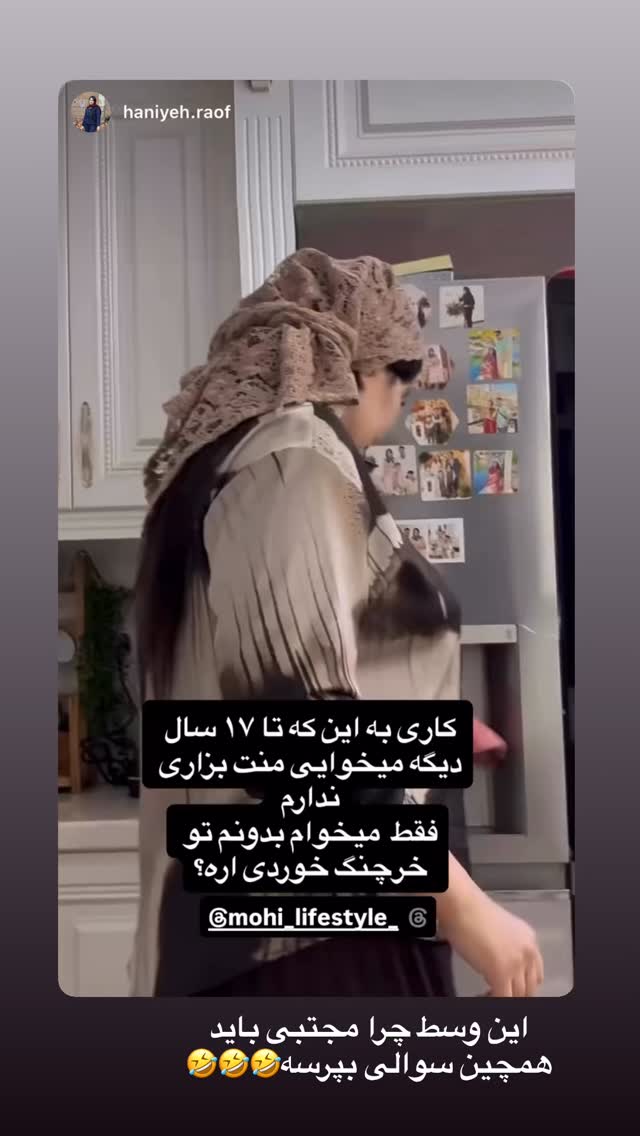  جدید ترین استوری اینستاگرام محی