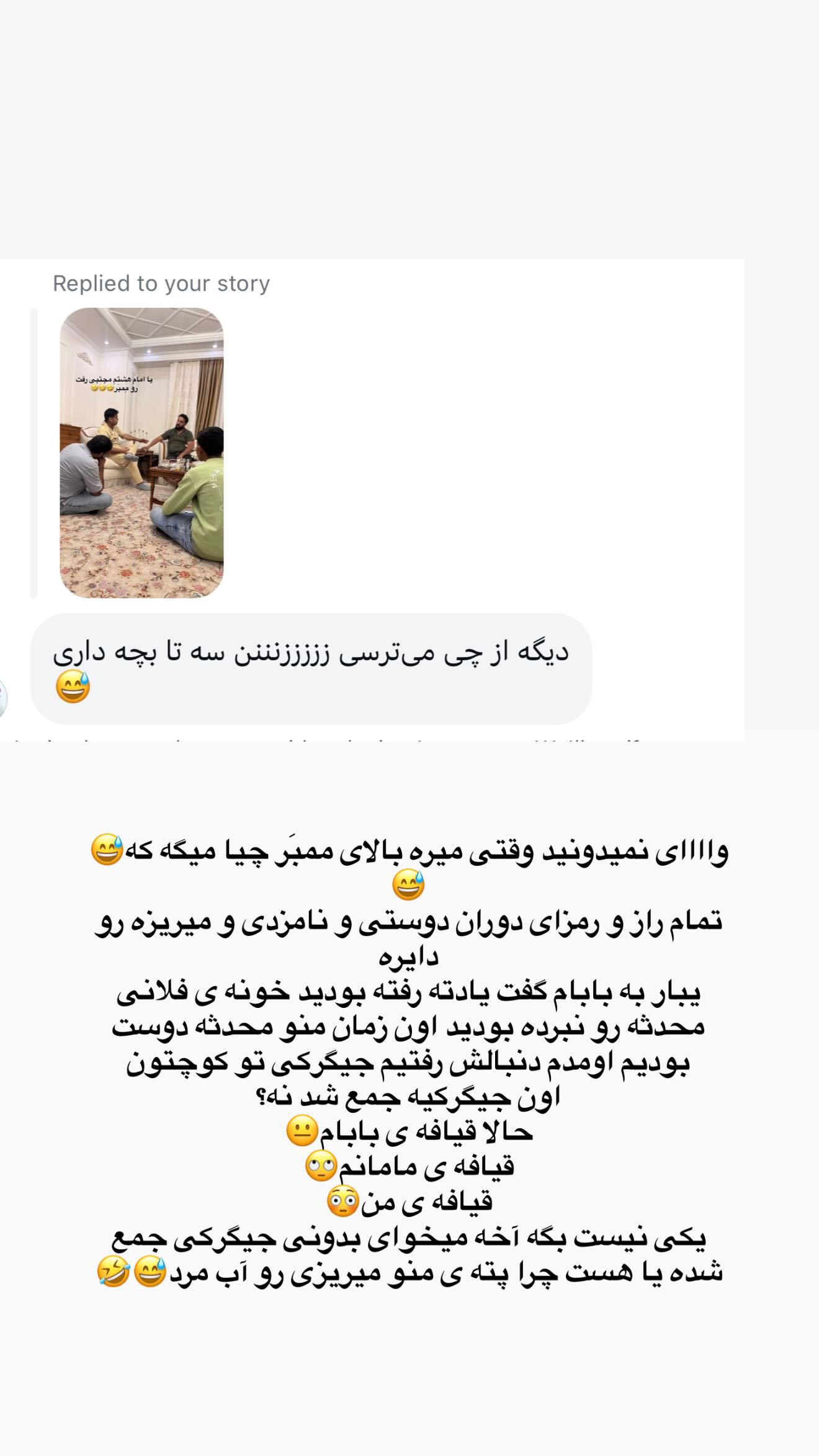  جدید ترین استوری اینستاگرام محی