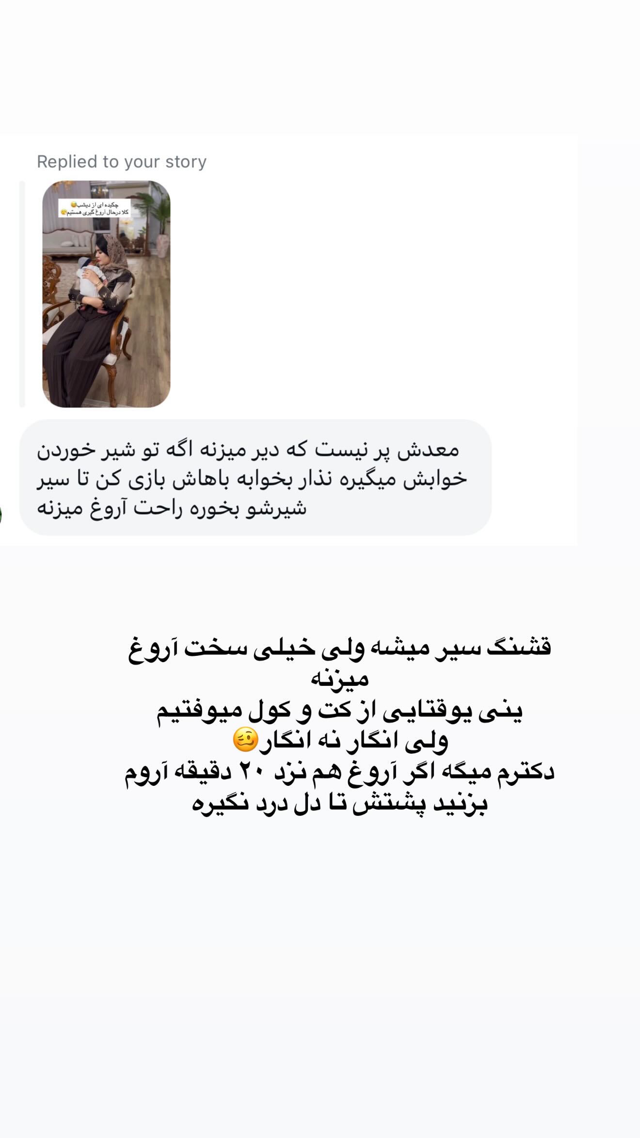  جدید ترین استوری اینستاگرام محی