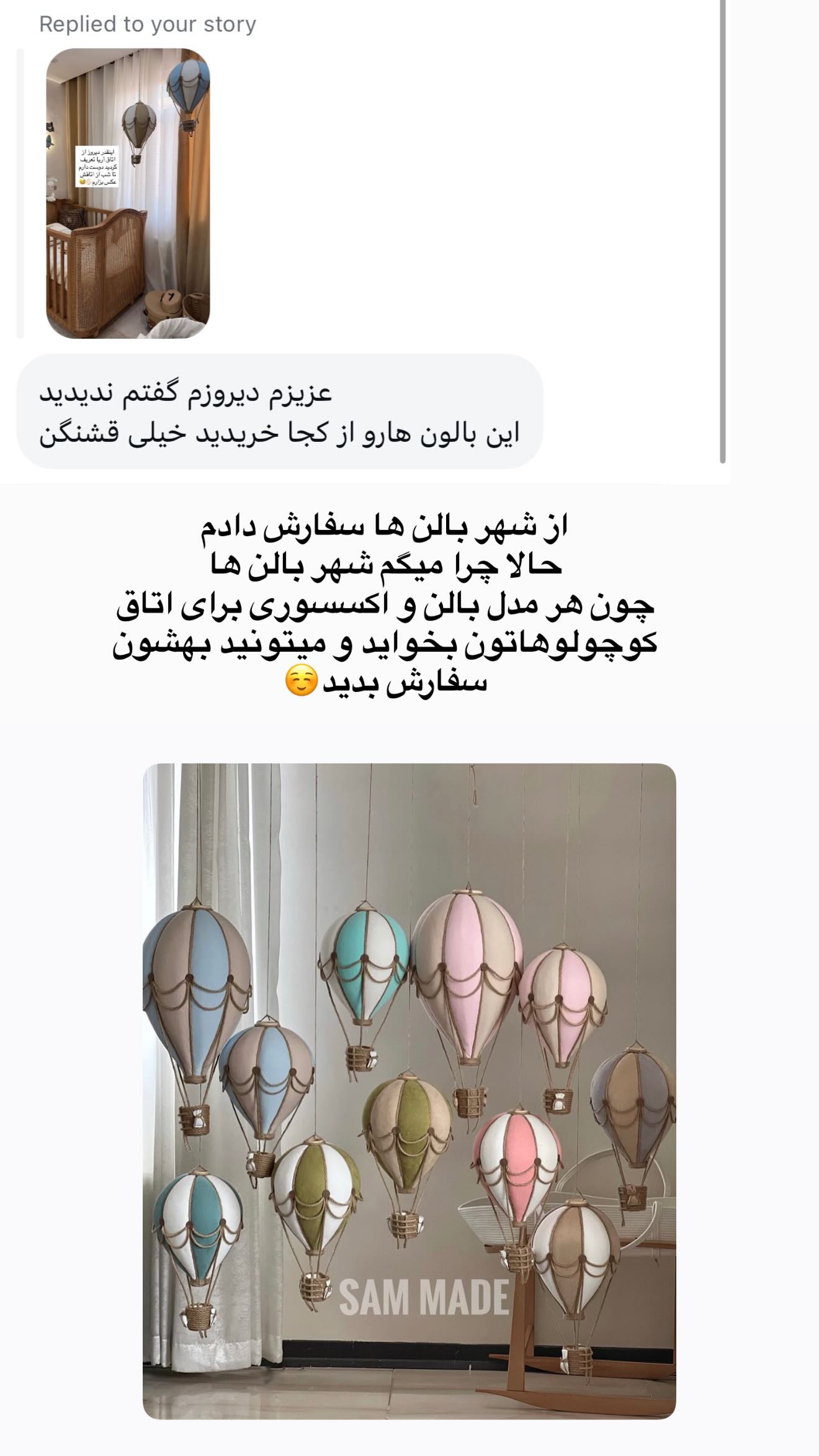  جدید ترین استوری اینستاگرام محی