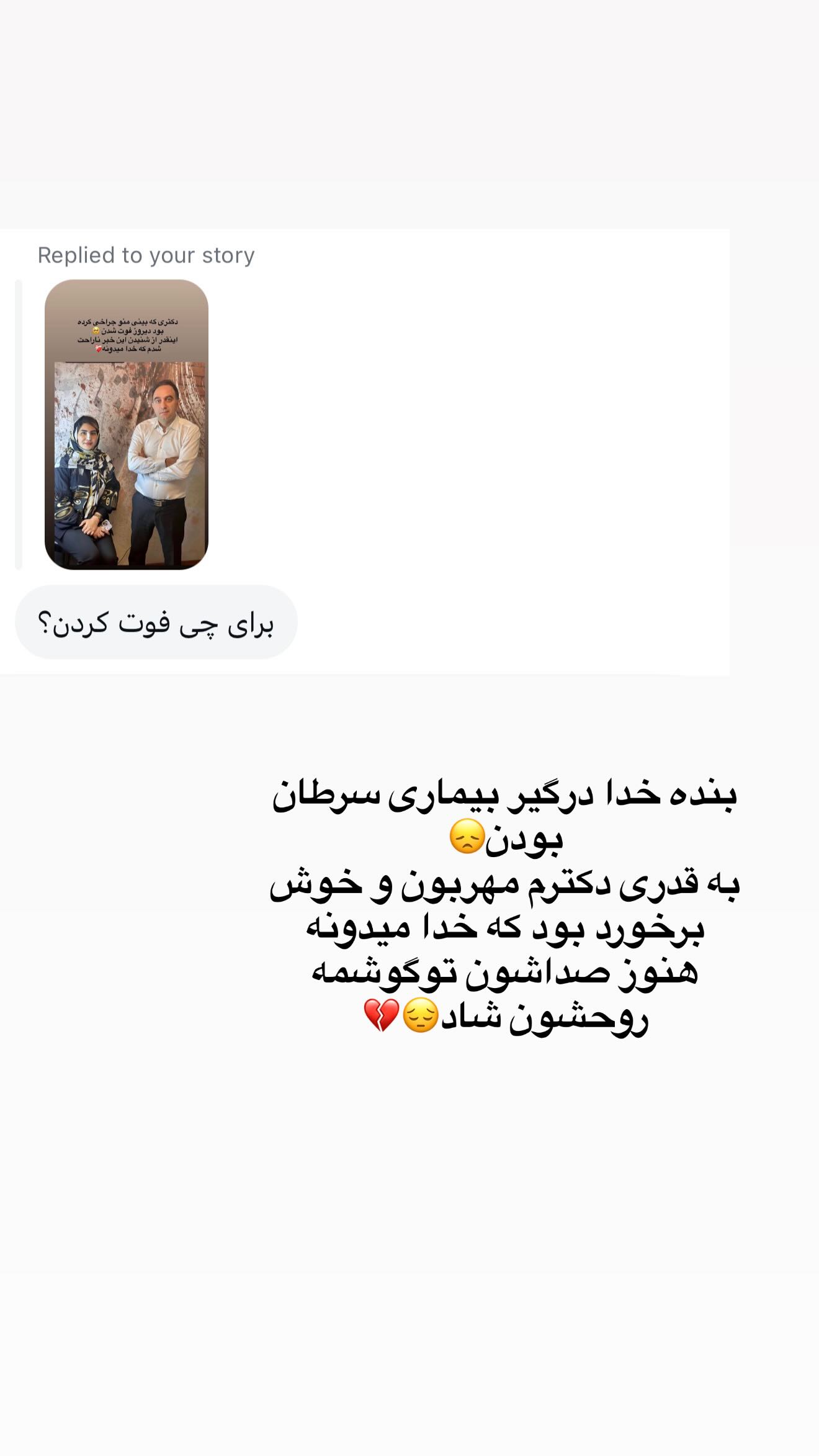  جدید ترین استوری اینستاگرام محی