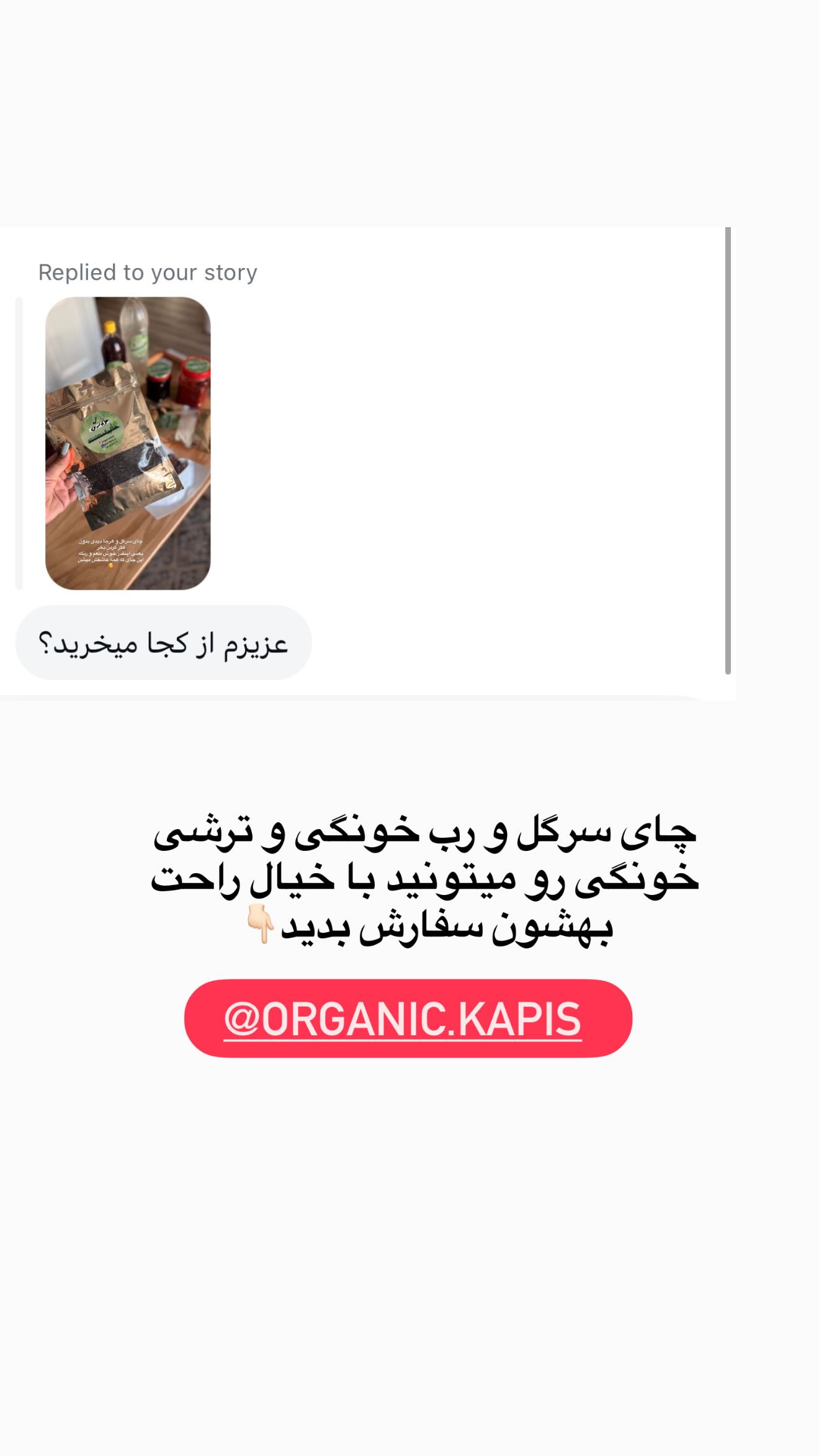  جدید ترین استوری اینستاگرام محی