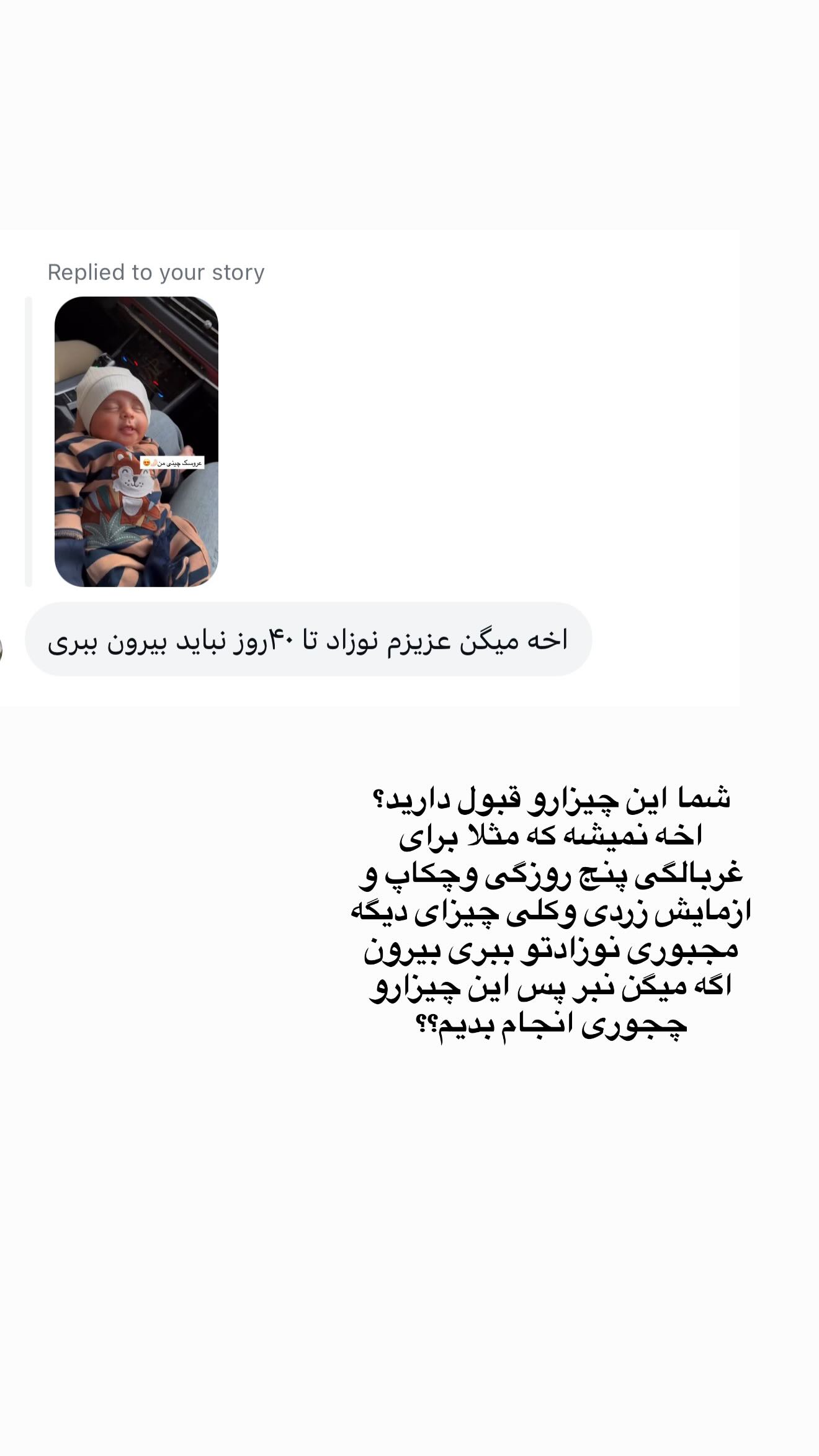  جدید ترین استوری اینستاگرام محی
