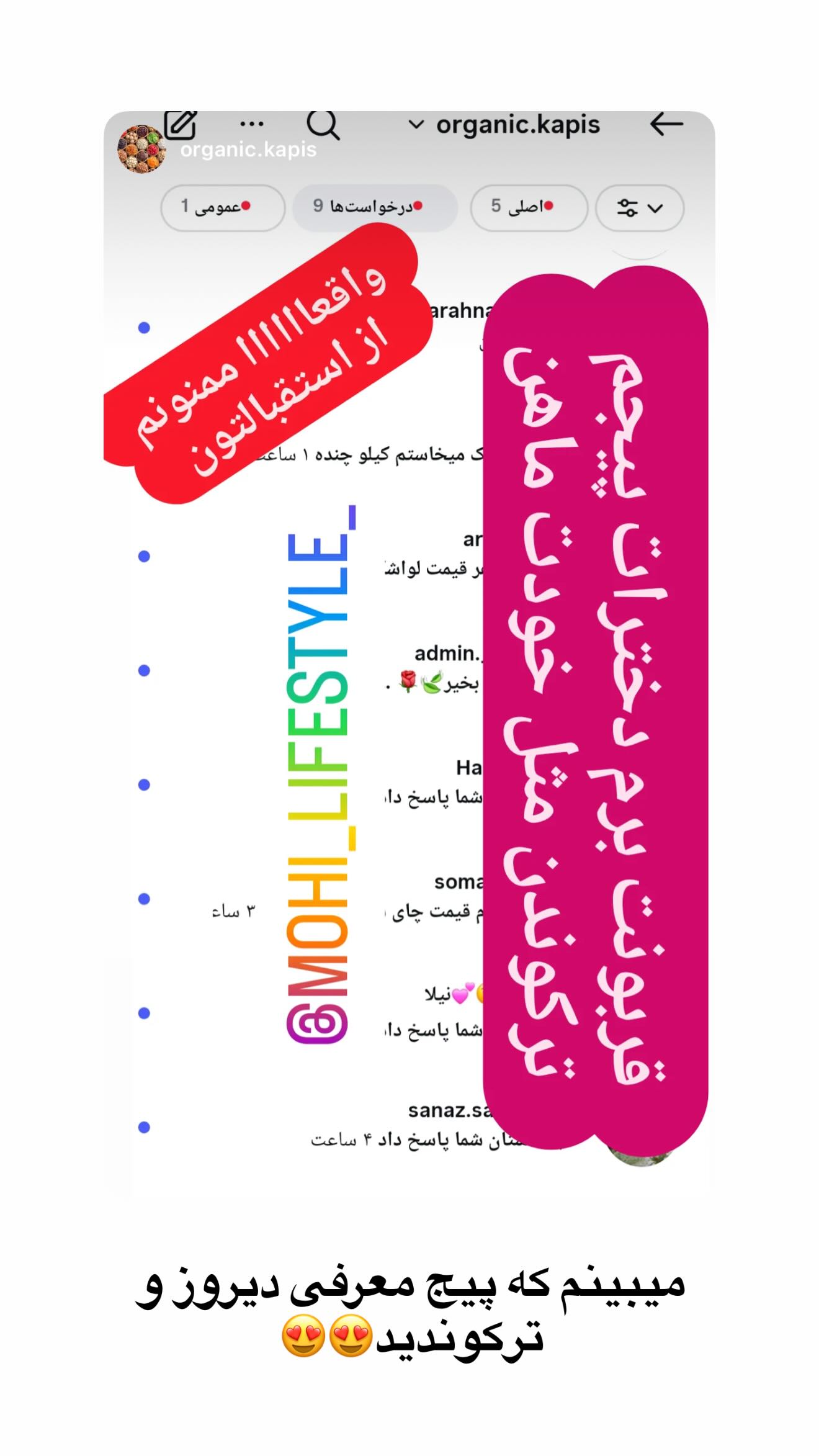  جدید ترین استوری اینستاگرام محی