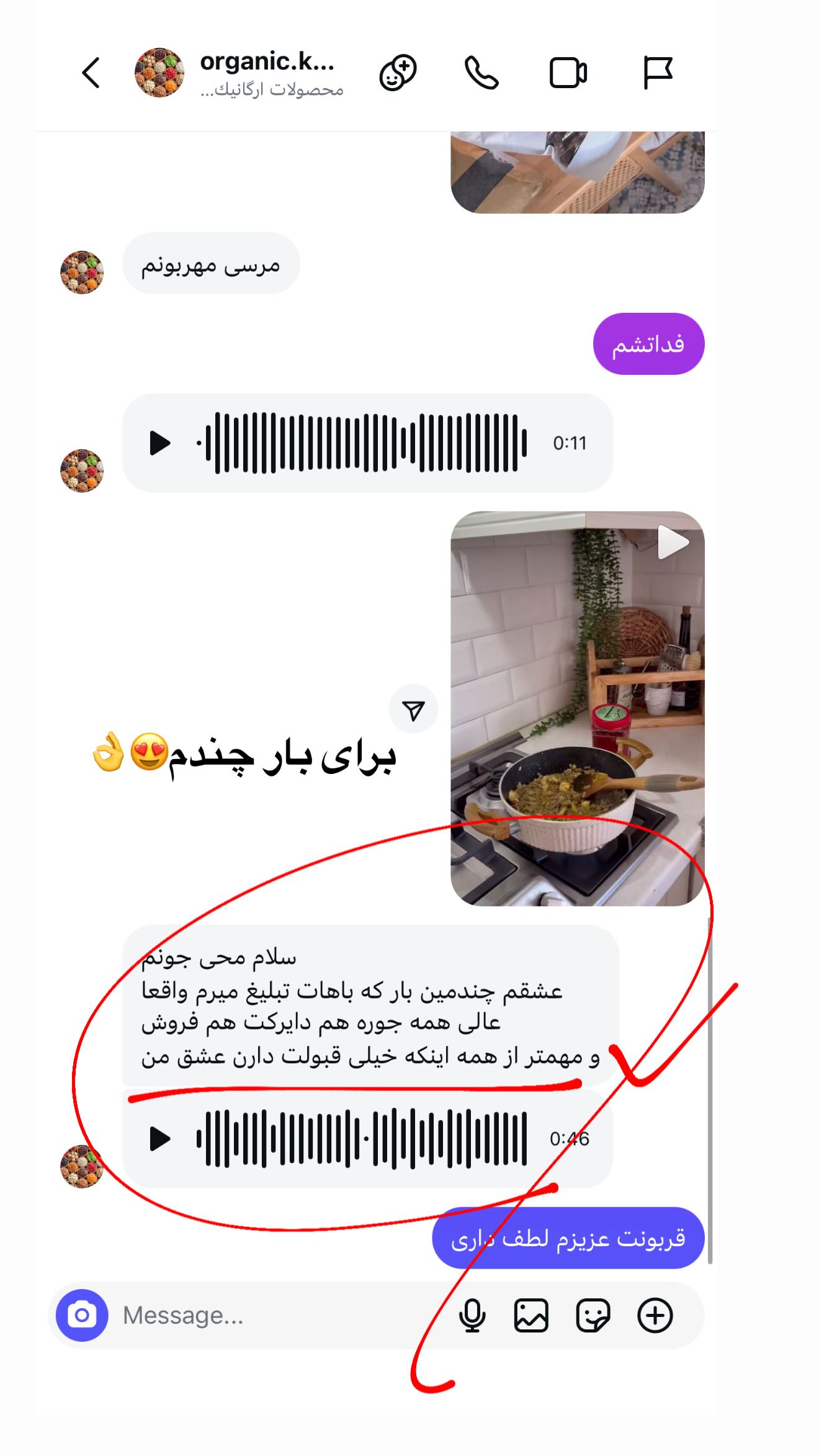 جدید ترین استوری اینستاگرام محی