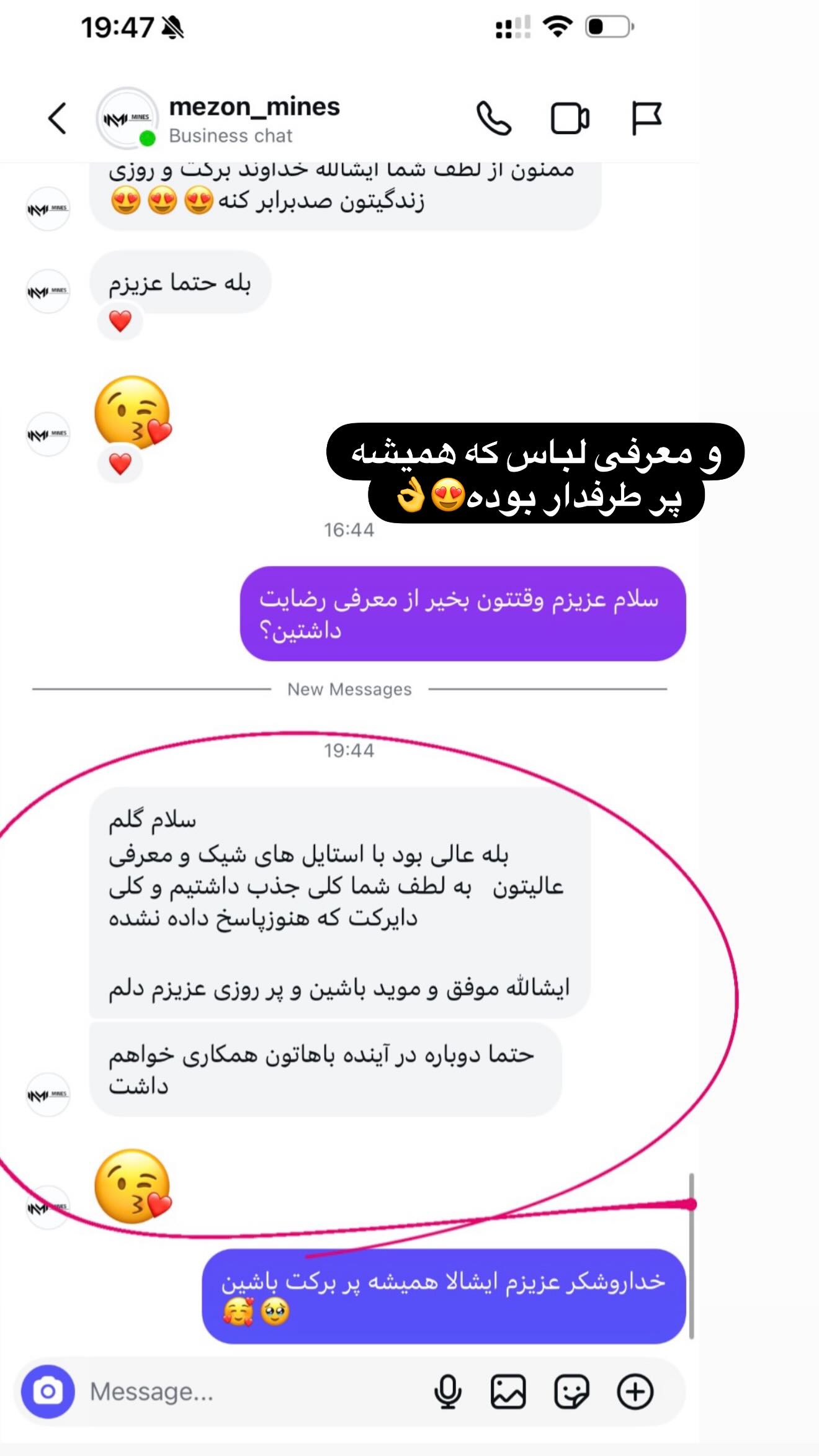  جدید ترین استوری اینستاگرام محی