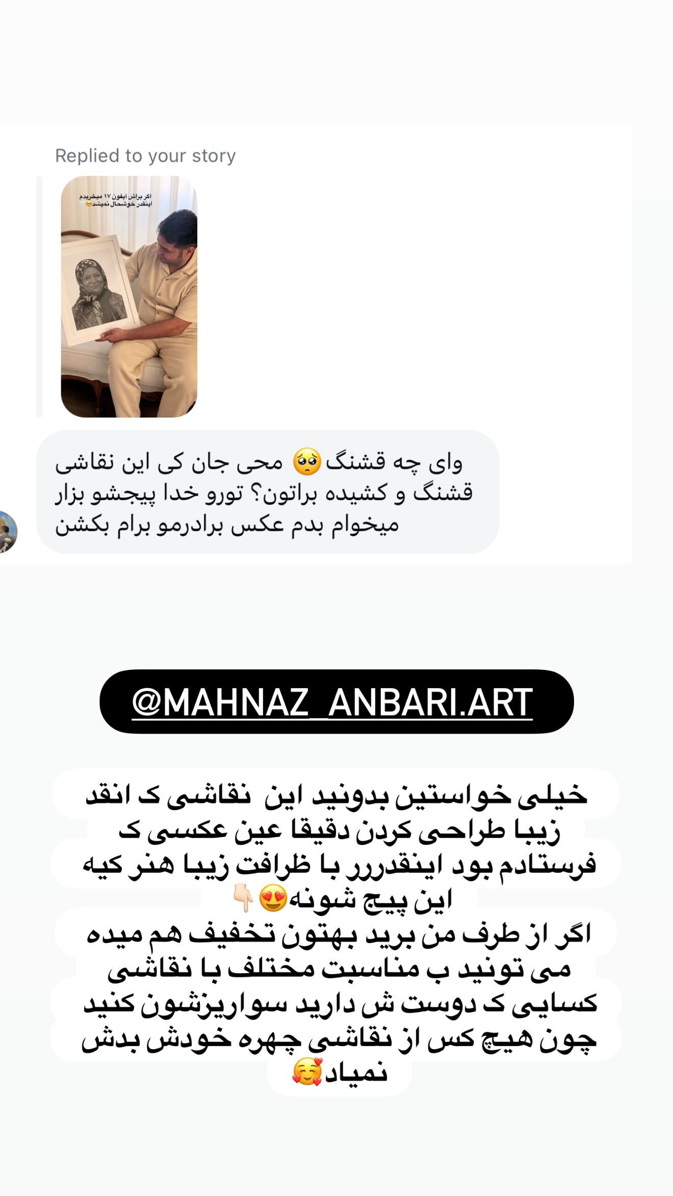  جدید ترین استوری اینستاگرام محی