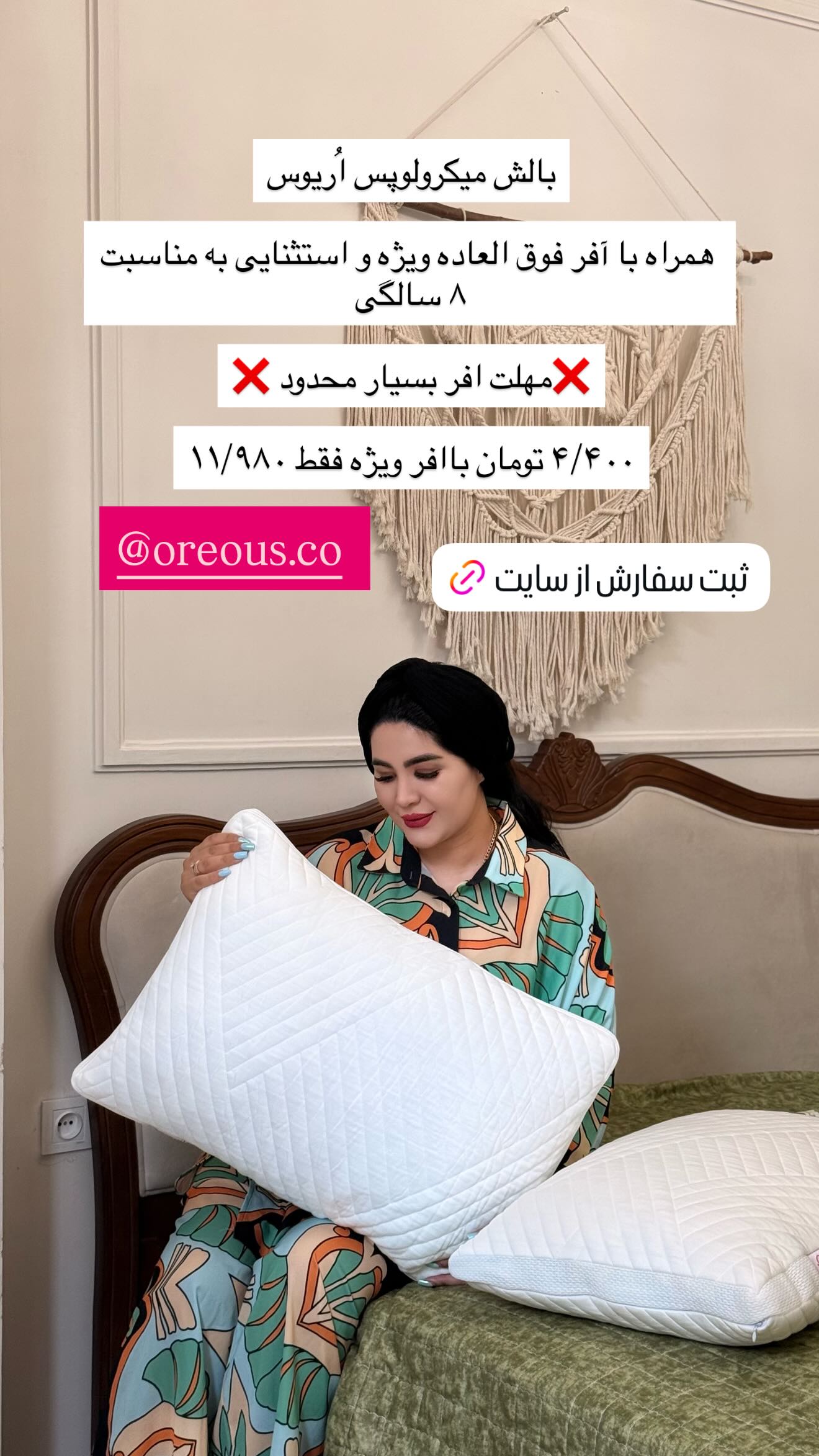  جدید ترین استوری اینستاگرام محی