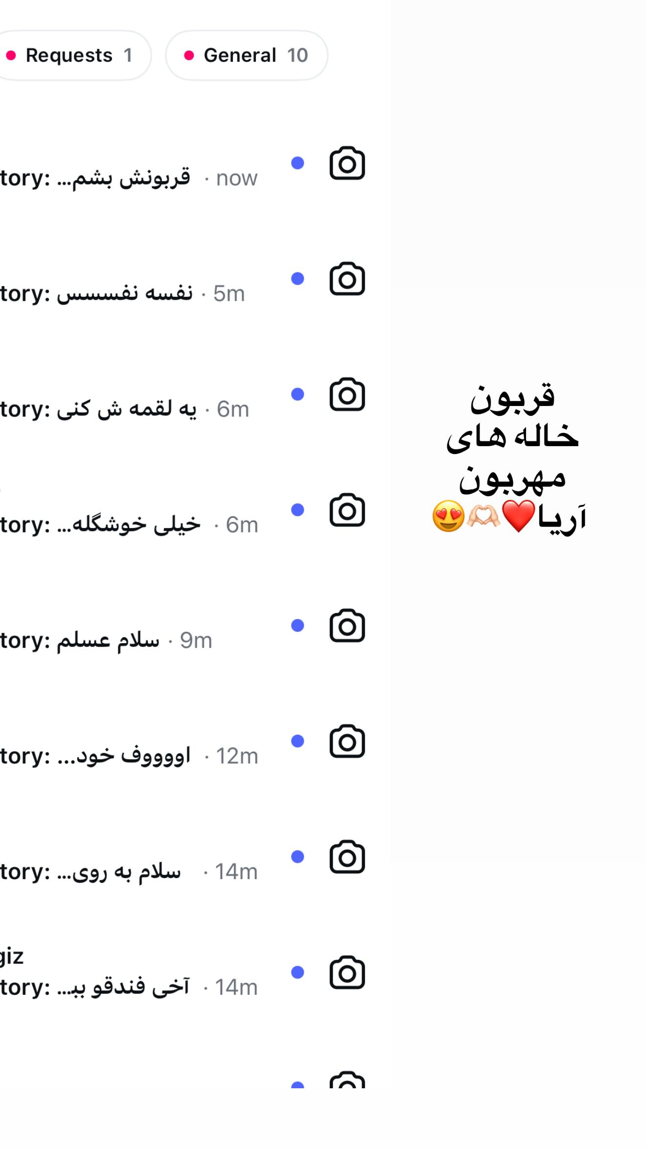  جدید ترین استوری اینستاگرام محی