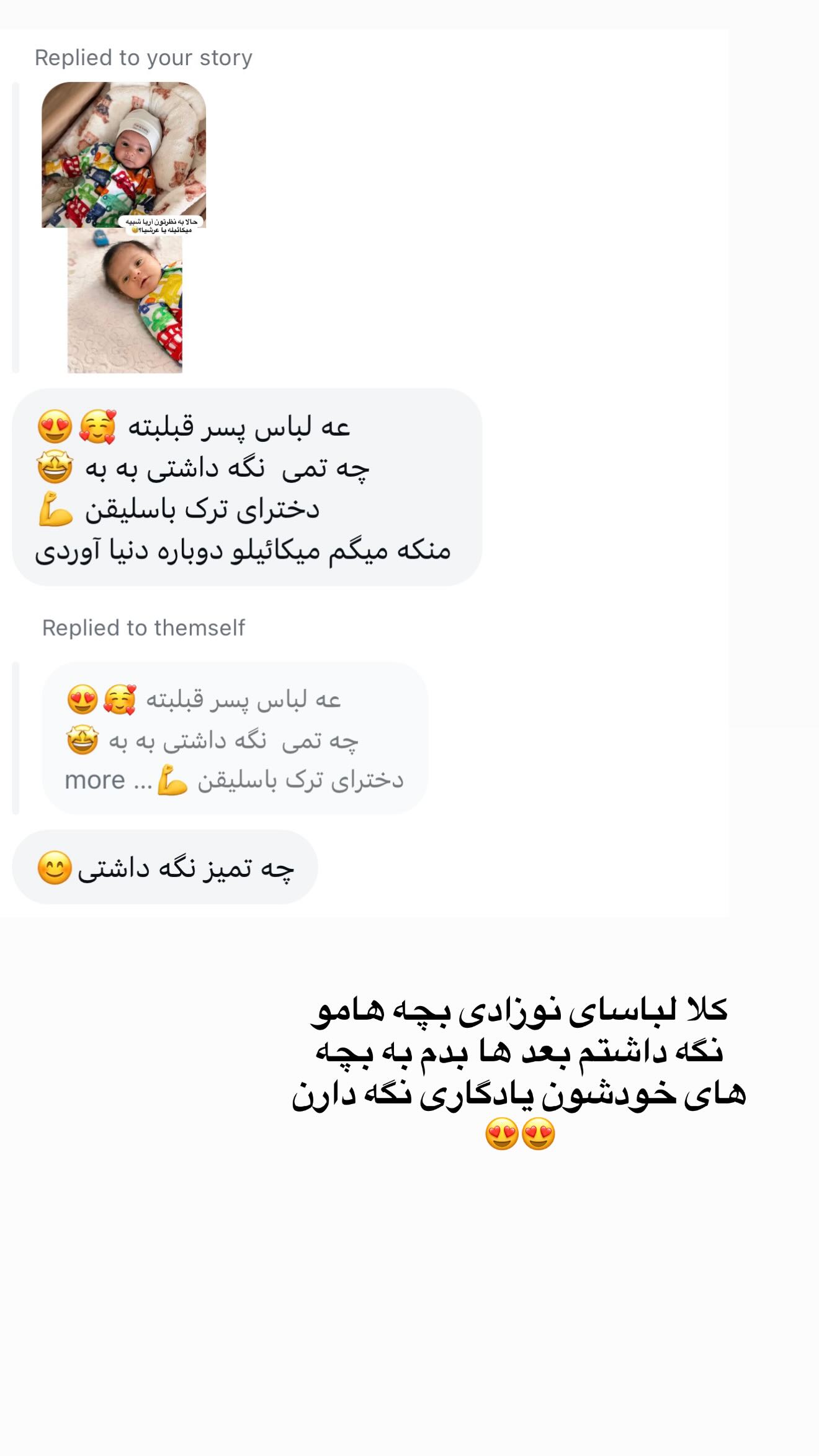  جدید ترین استوری اینستاگرام محی