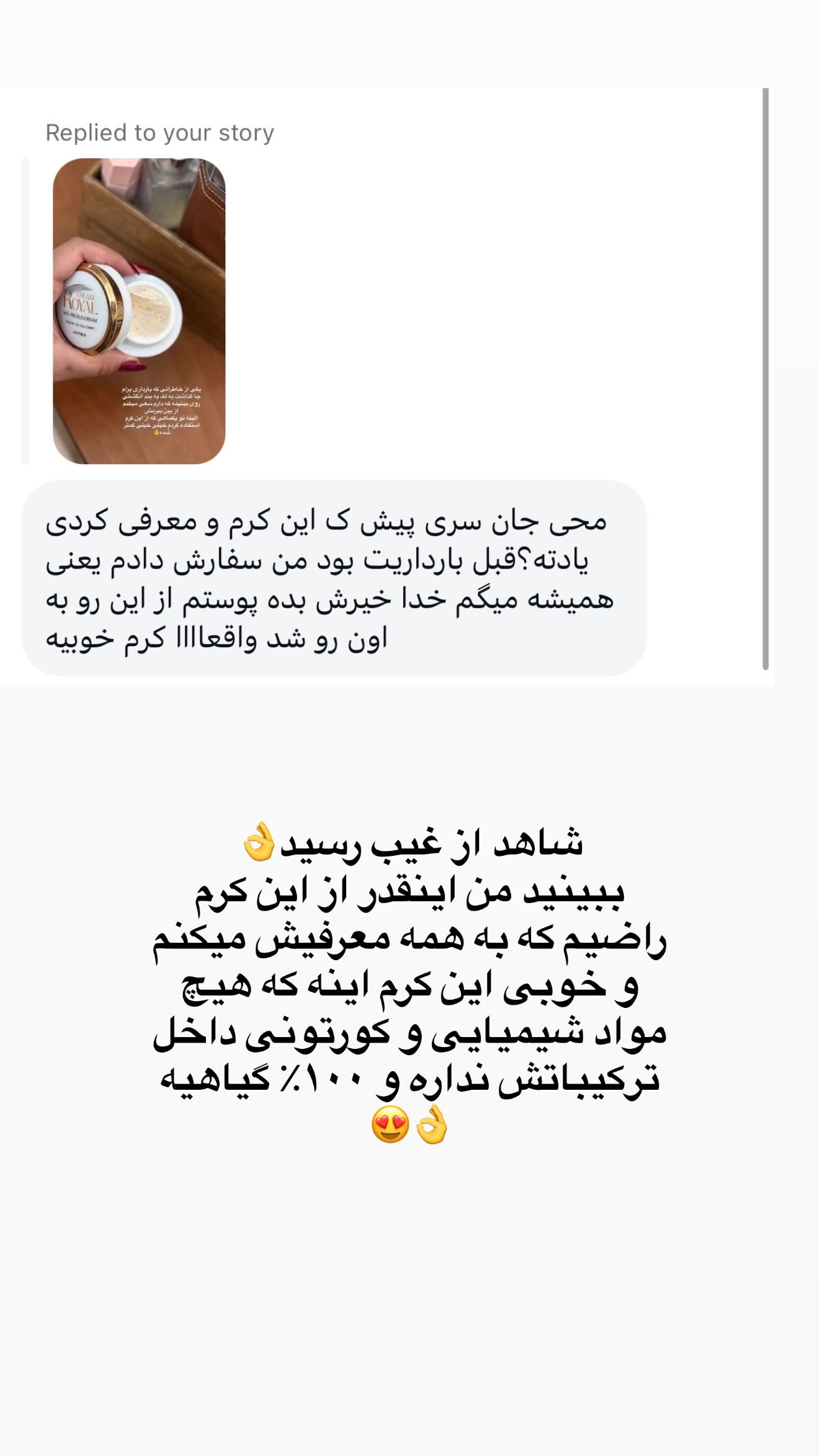  جدید ترین استوری اینستاگرام محی