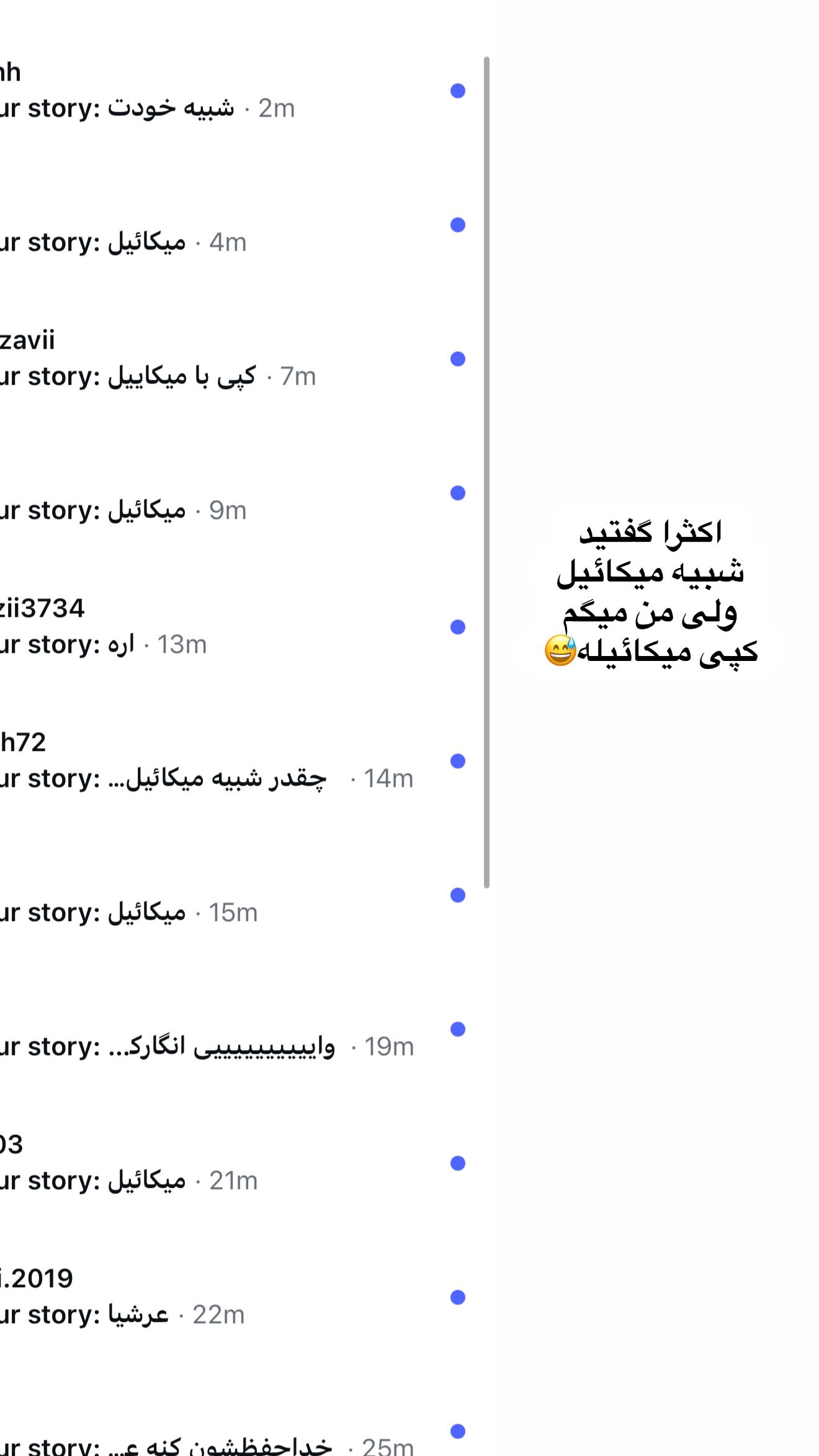  جدید ترین استوری اینستاگرام محی