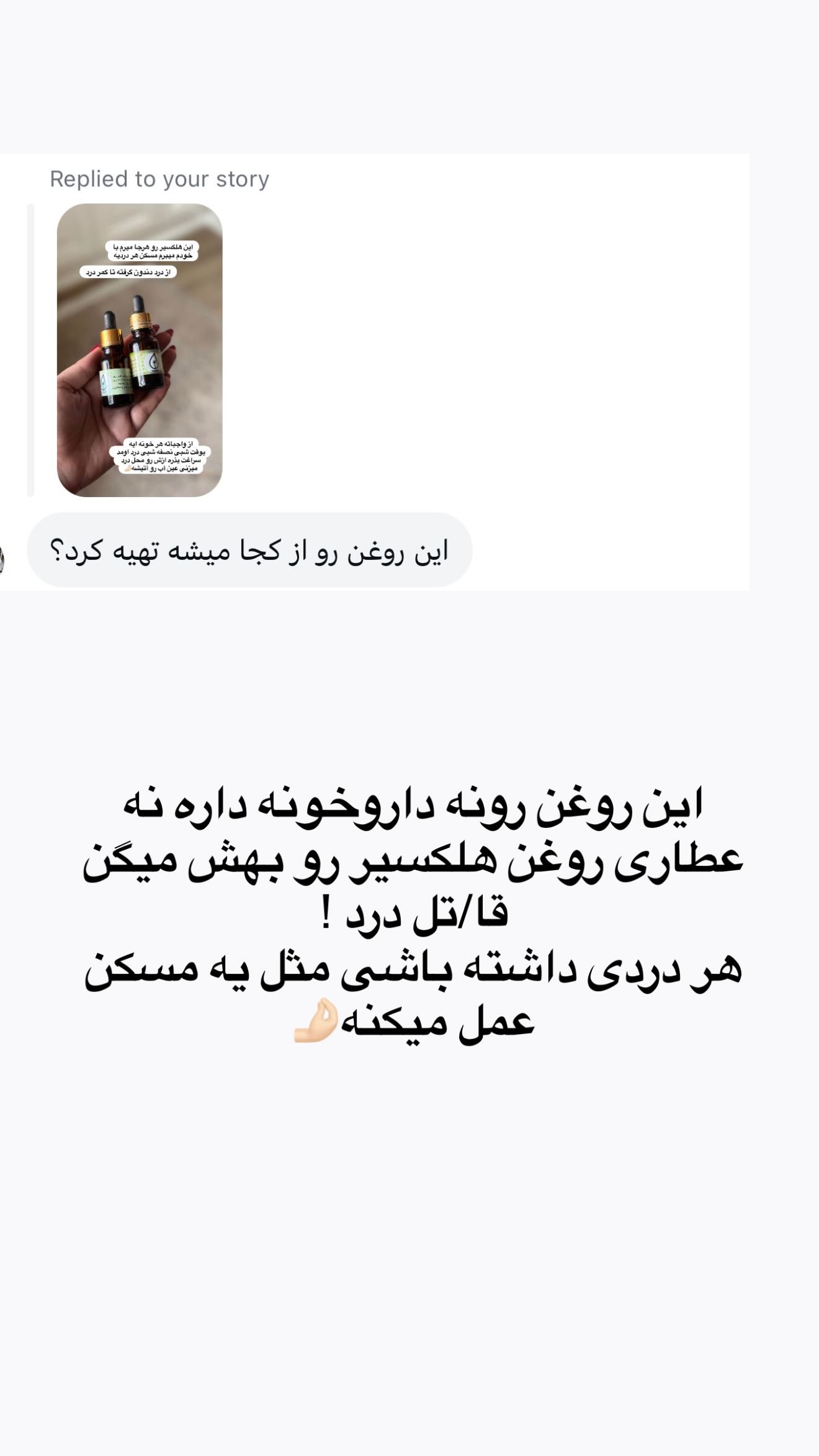  جدید ترین استوری اینستاگرام محی