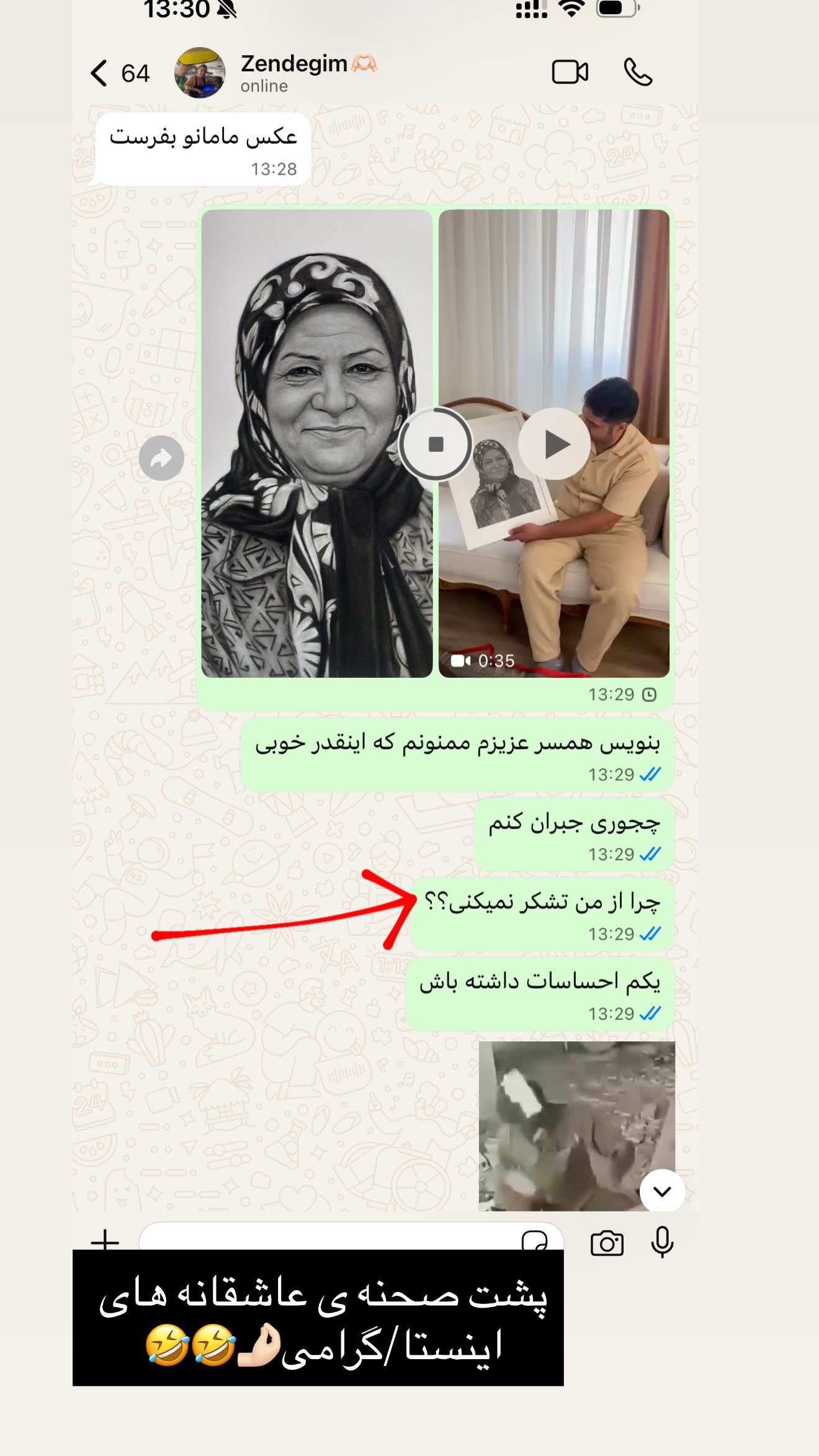  جدید ترین استوری اینستاگرام محی