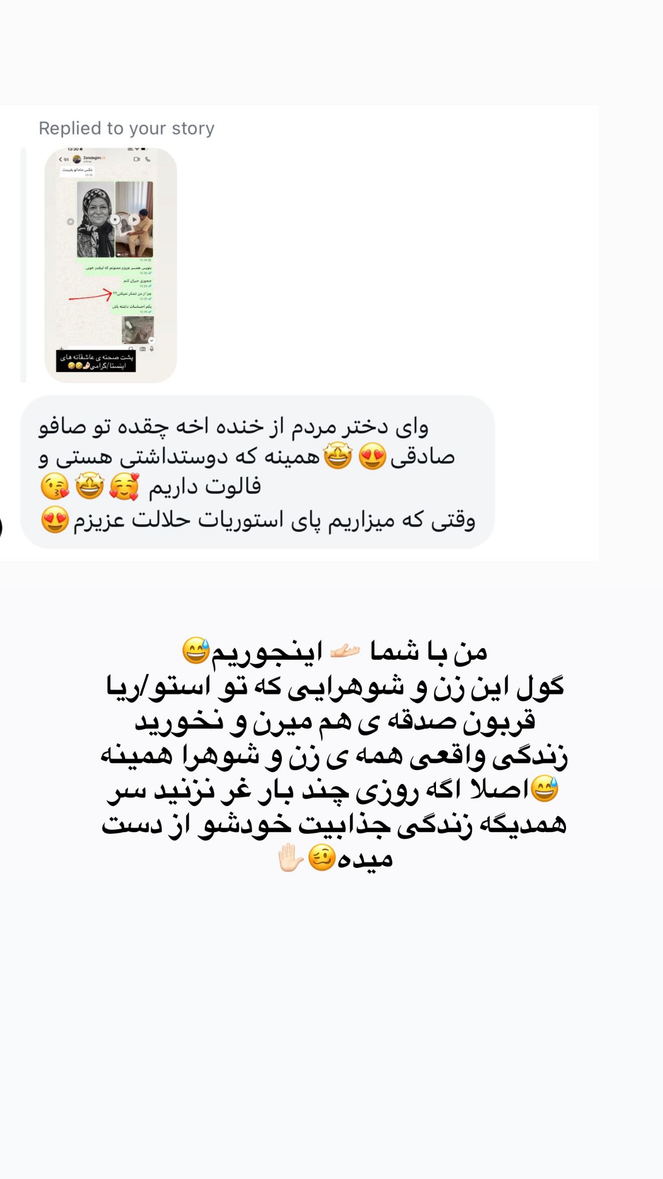  جدید ترین استوری اینستاگرام محی
