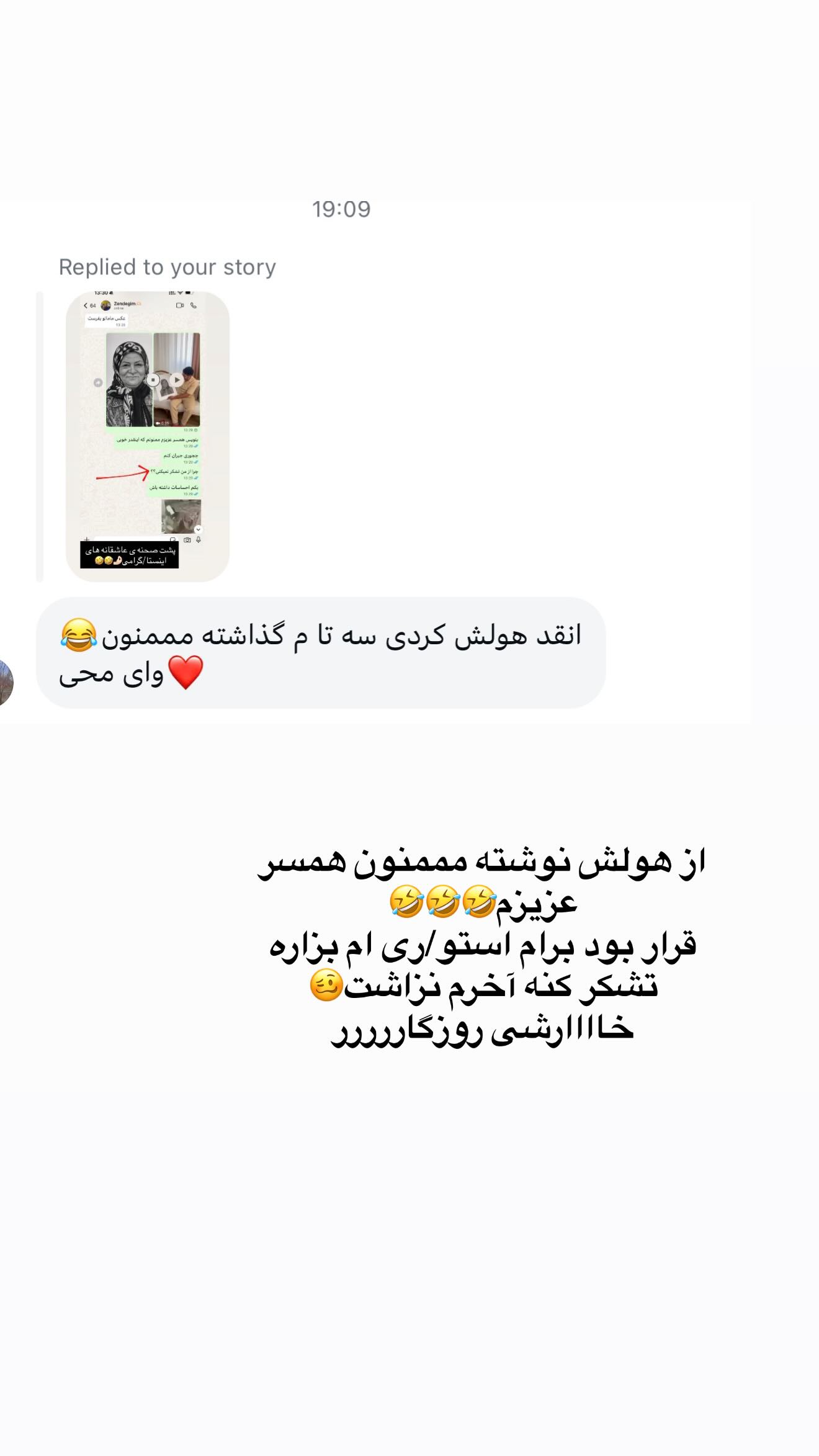  جدید ترین استوری اینستاگرام محی