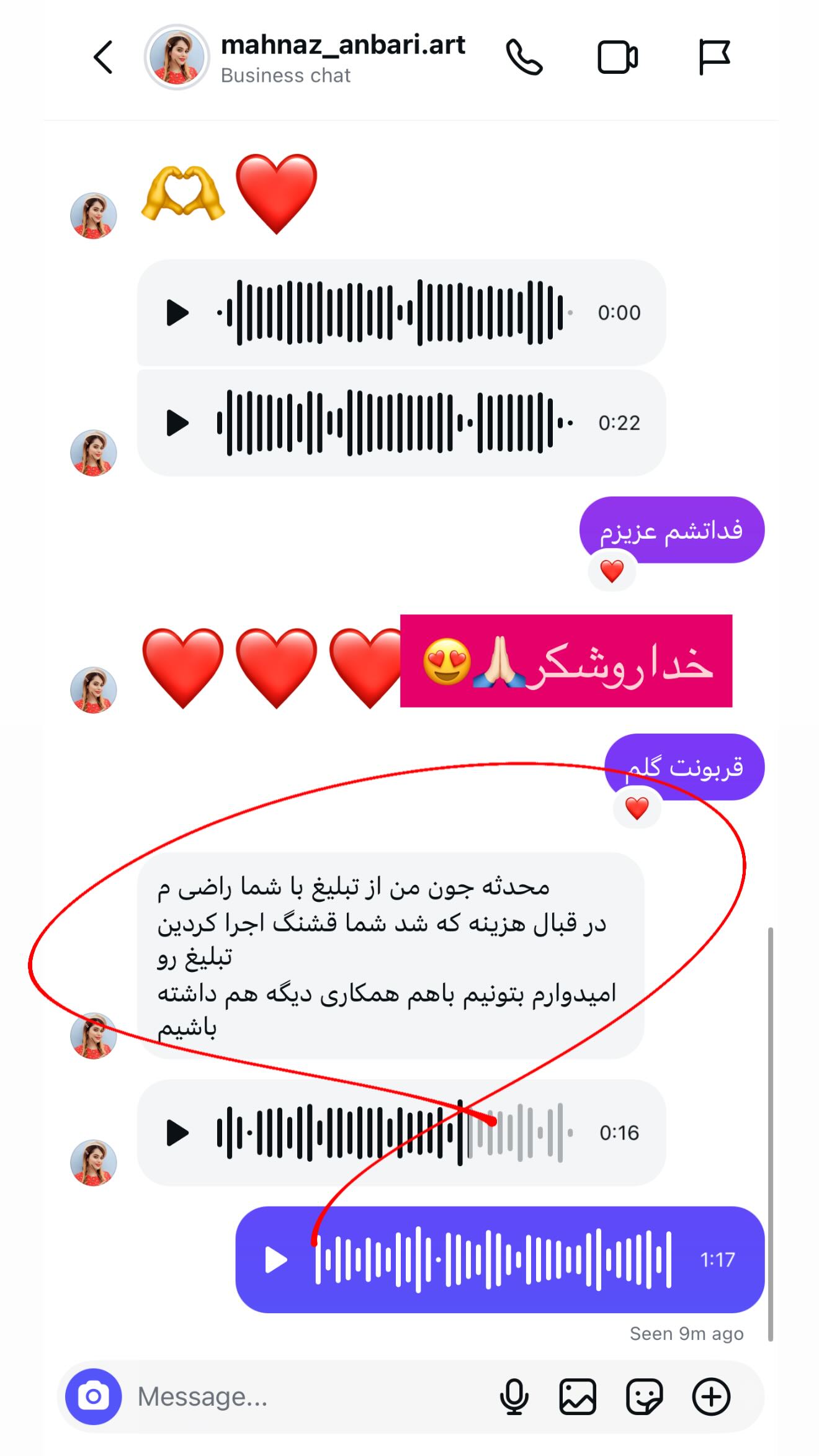  جدید ترین استوری اینستاگرام محی
