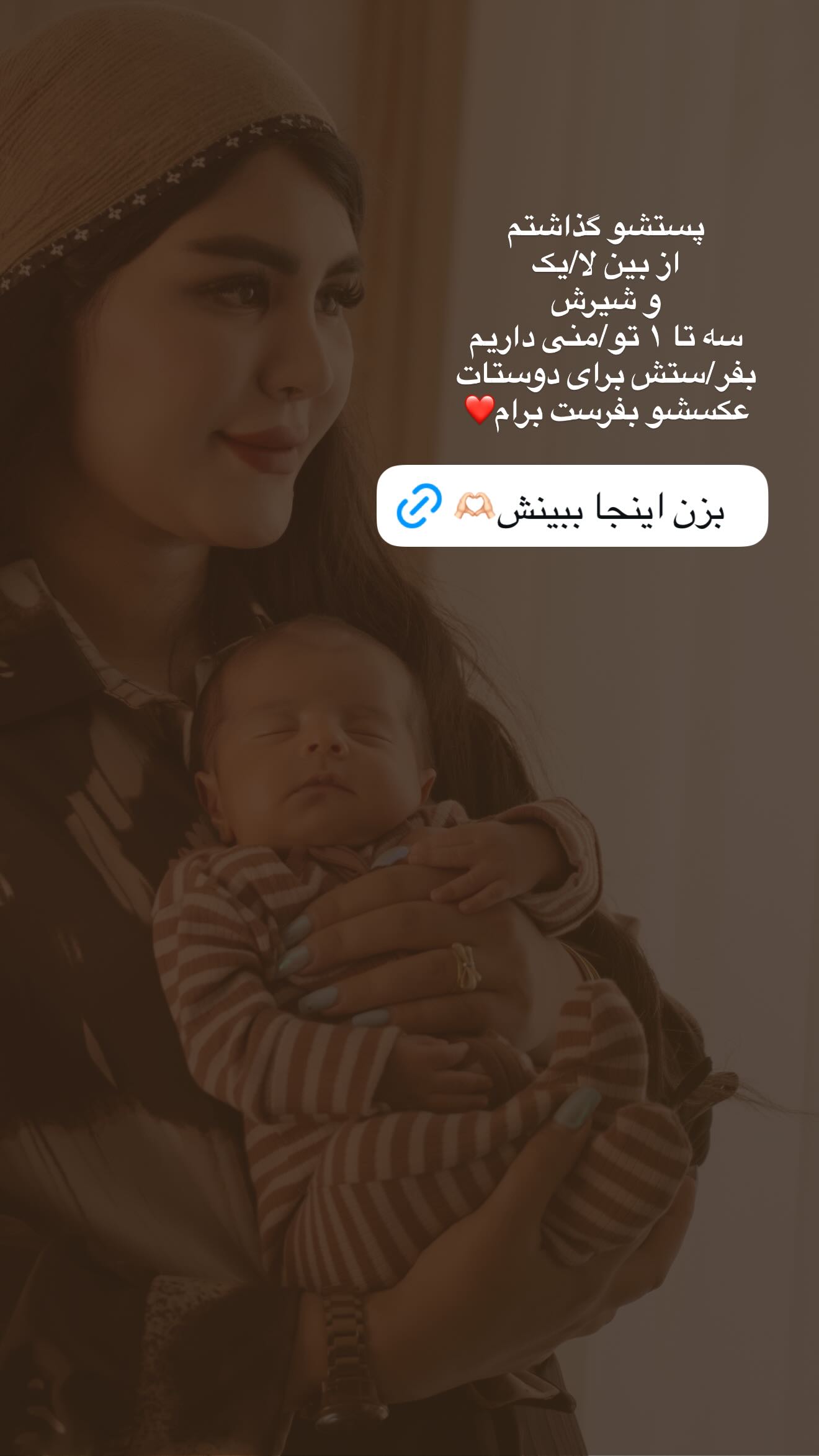  جدید ترین استوری اینستاگرام محی