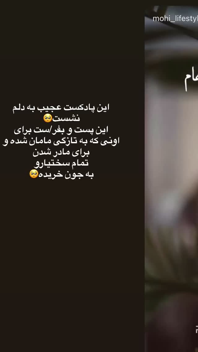  جدید ترین استوری اینستاگرام محی