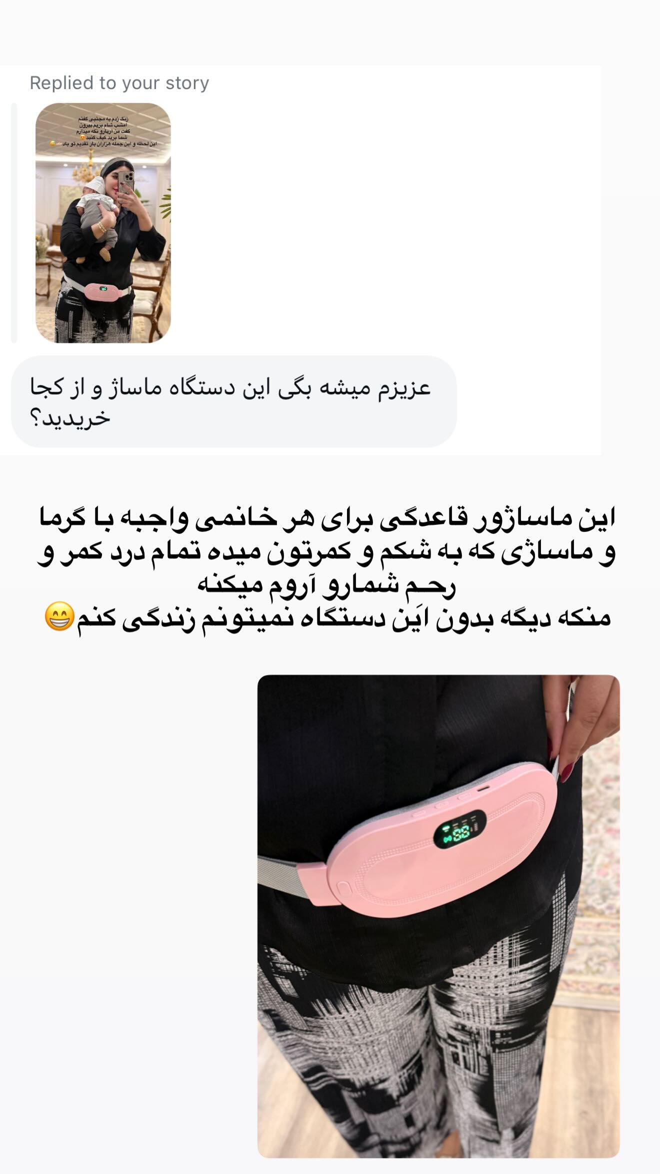  جدید ترین استوری اینستاگرام محی