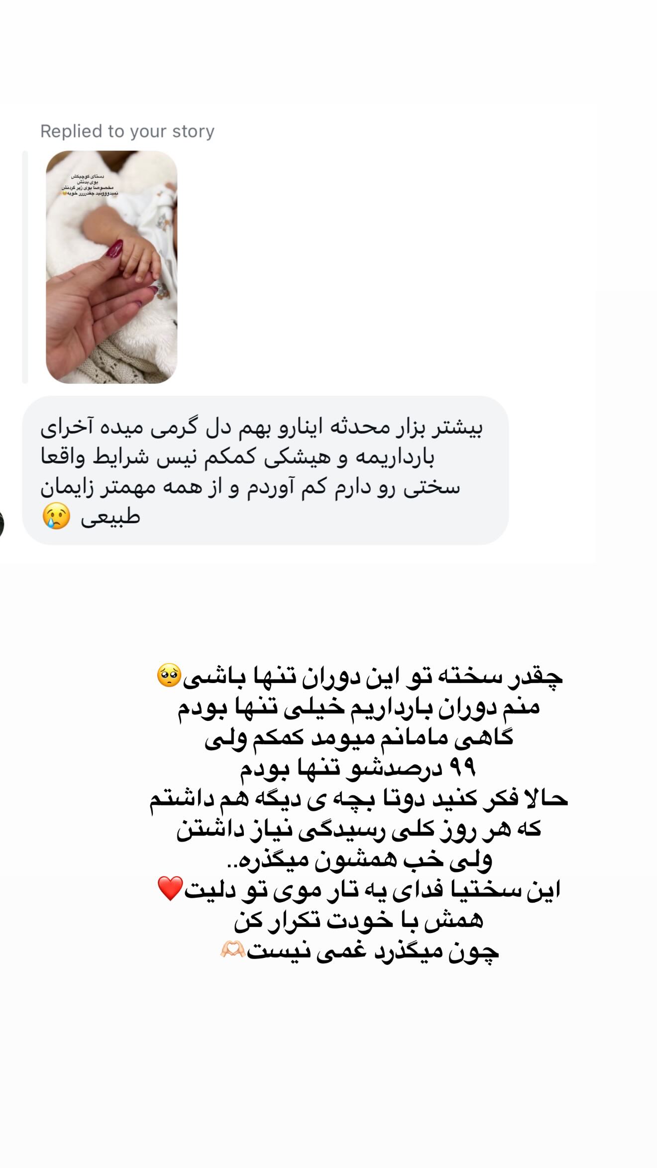  جدید ترین استوری اینستاگرام محی