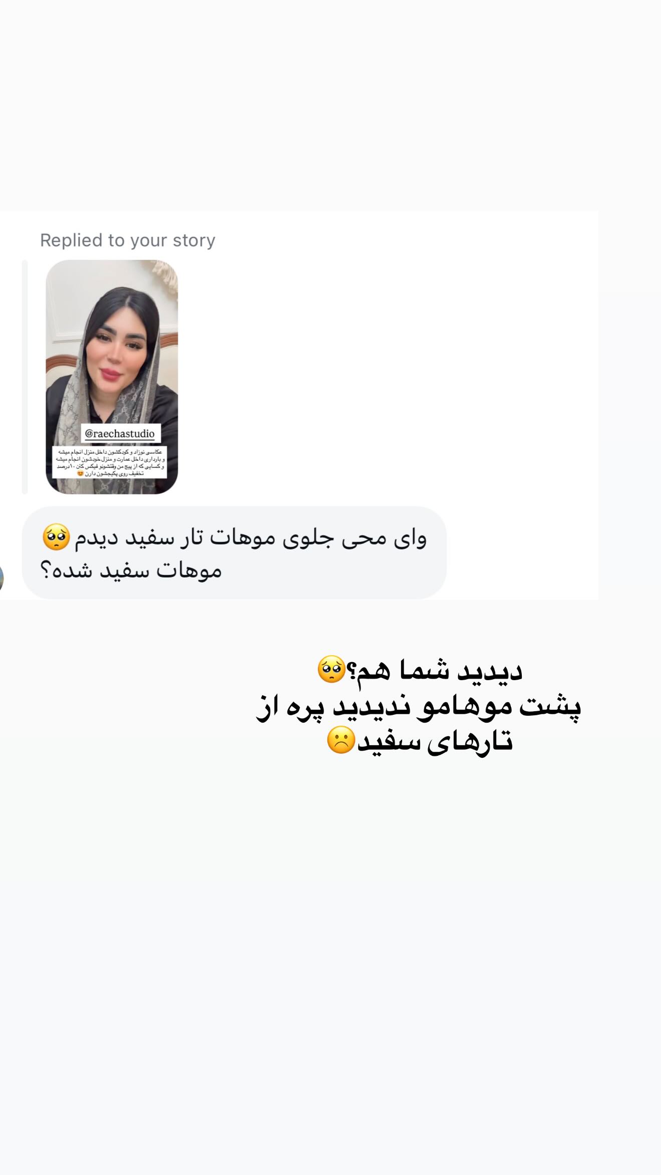  جدید ترین استوری اینستاگرام محی