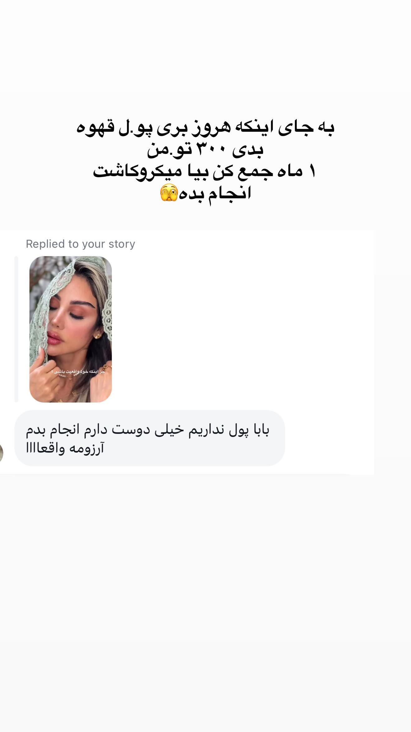  جدید ترین استوری اینستاگرام محی