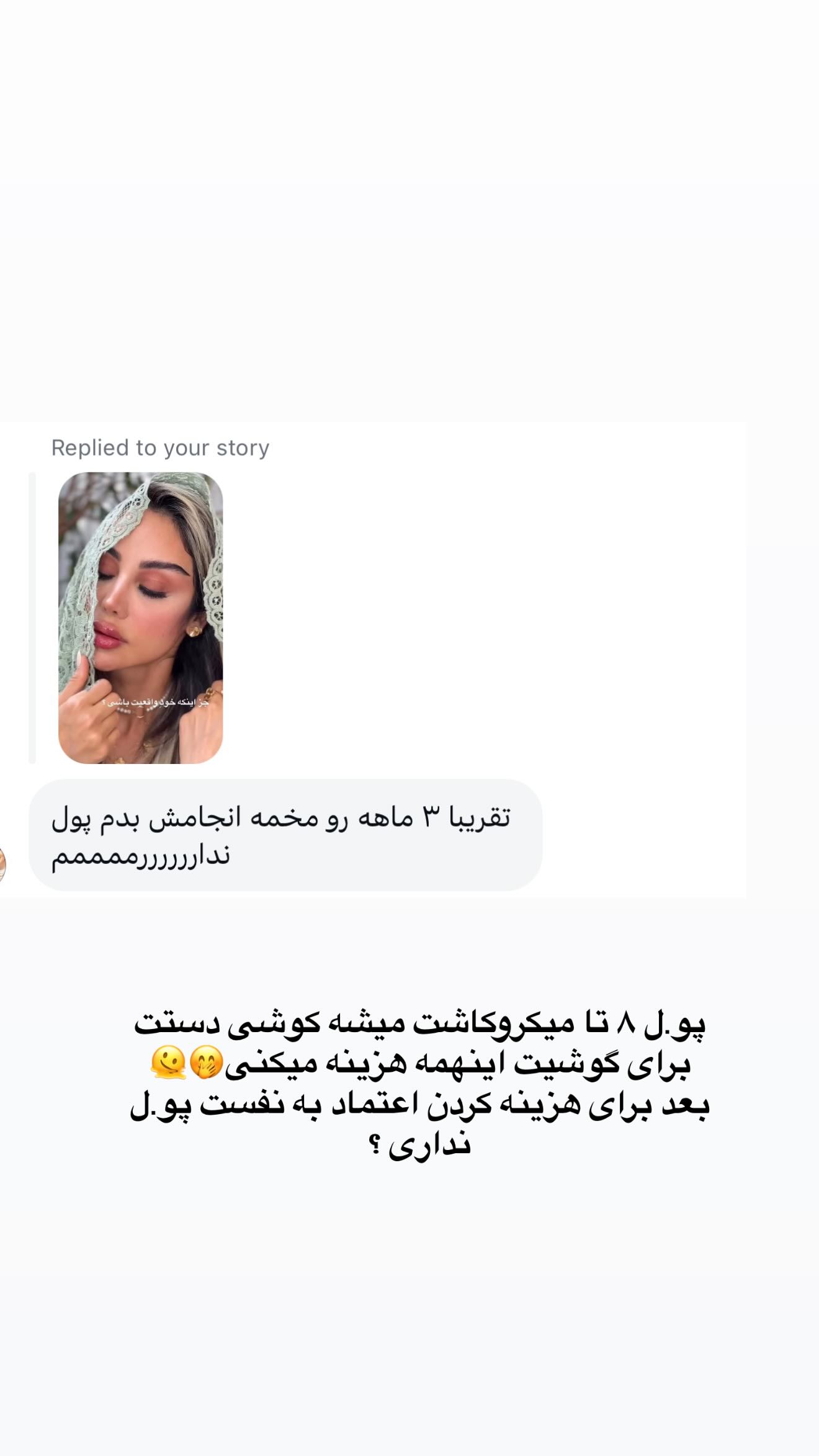  جدید ترین استوری اینستاگرام محی