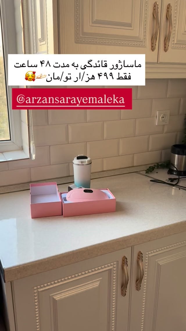  جدید ترین استوری اینستاگرام محی