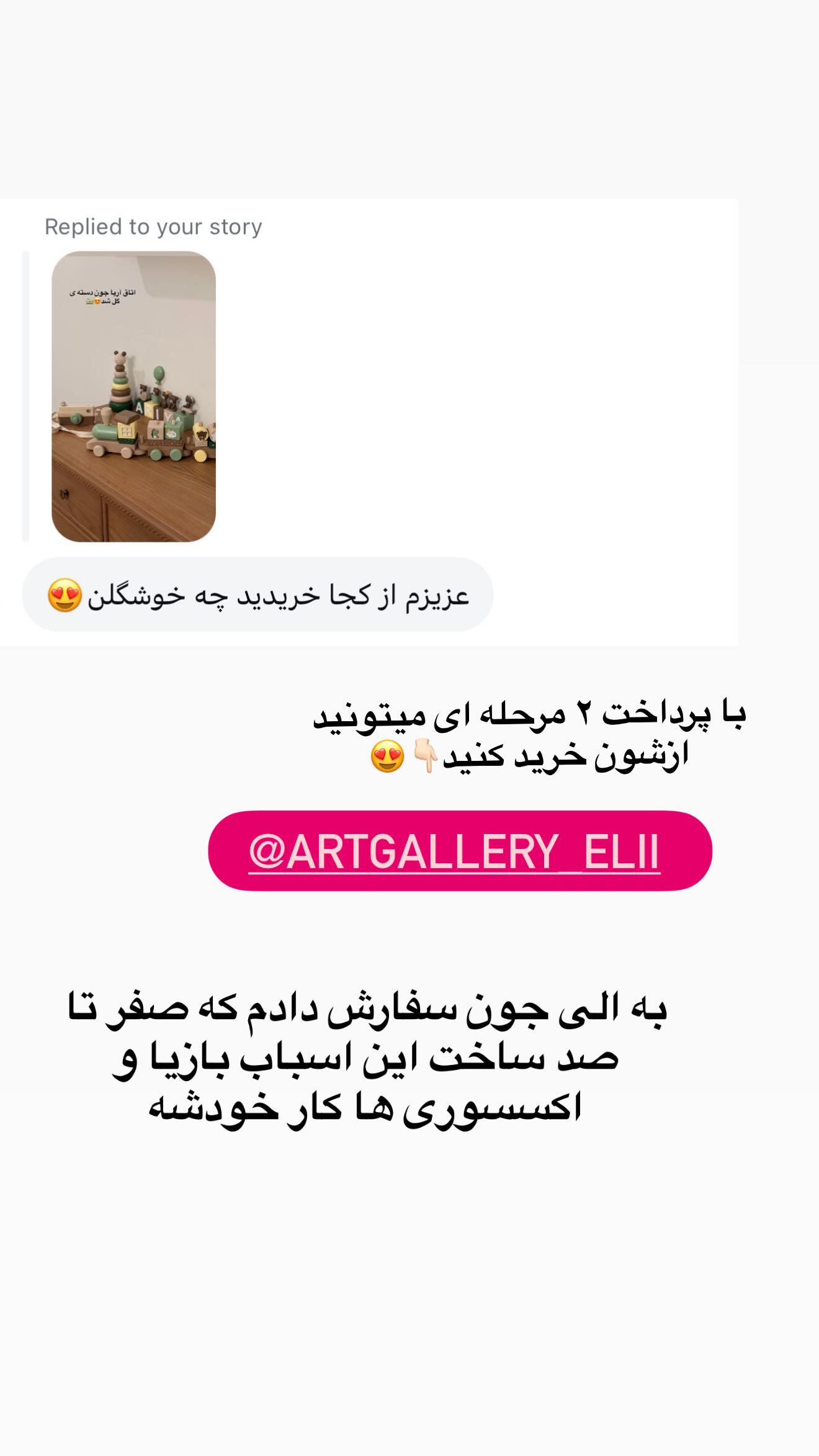  جدید ترین استوری اینستاگرام محی