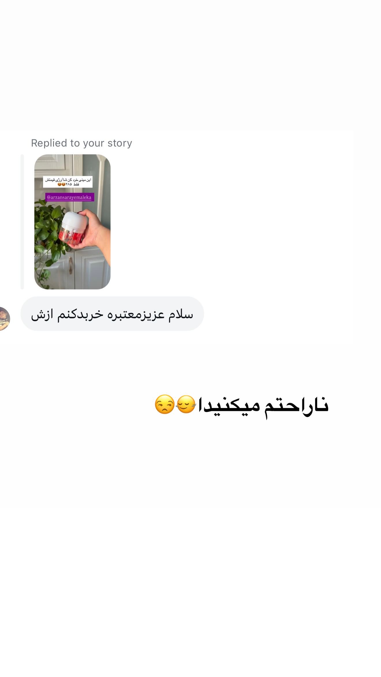  جدید ترین استوری اینستاگرام محی